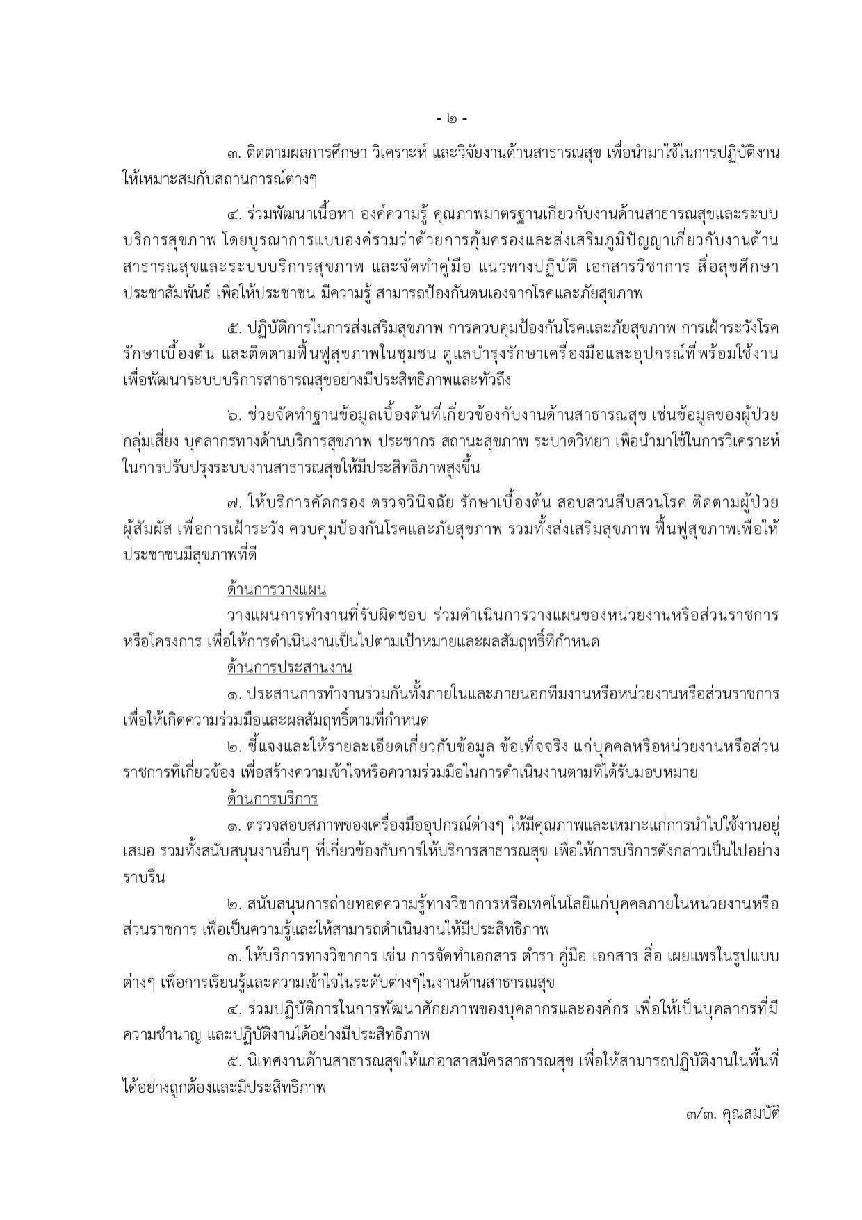 หน้า 2