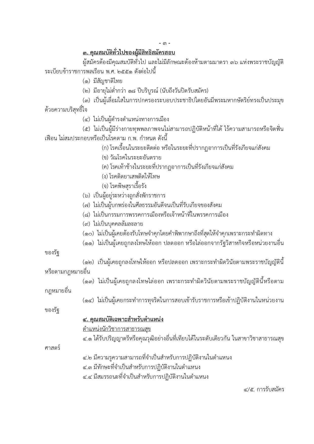 หน้า 3