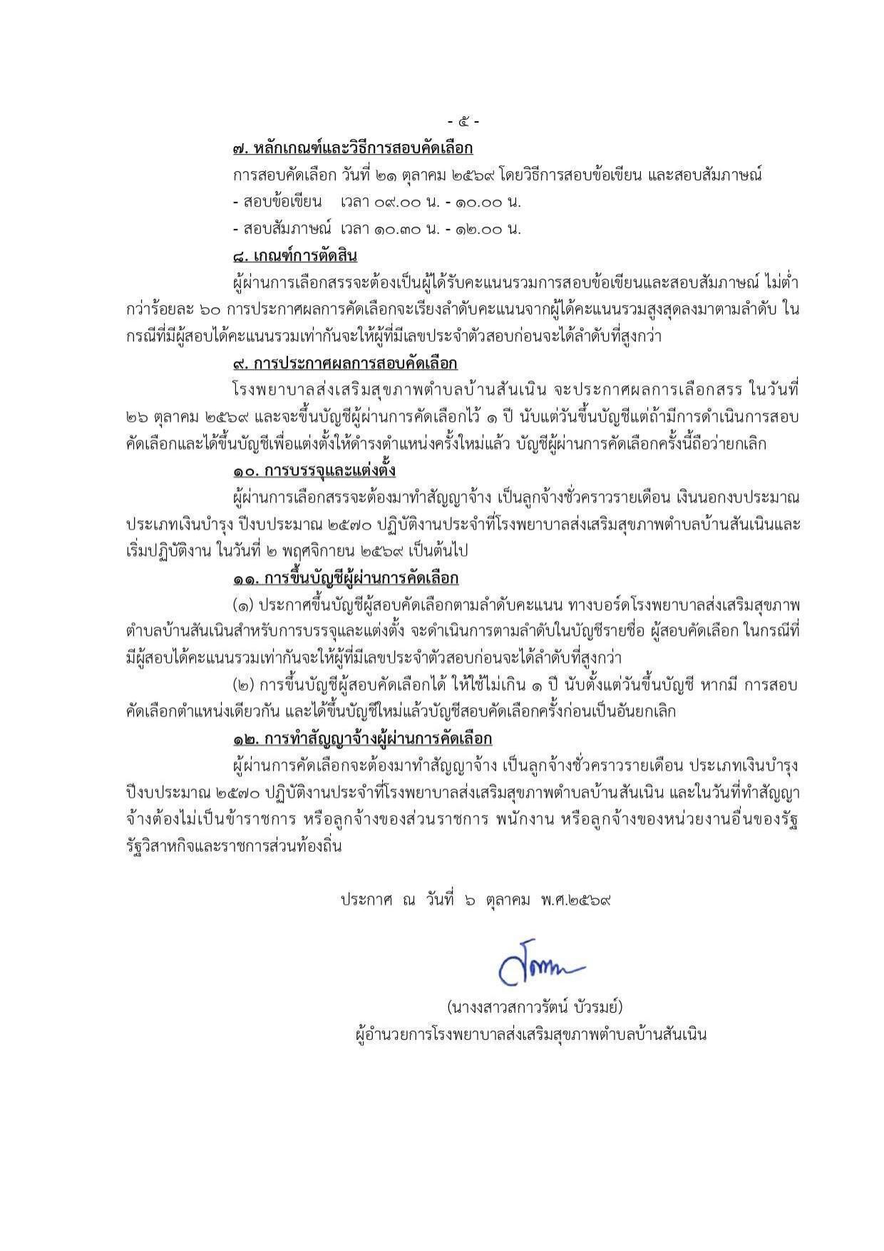 หน้า 5