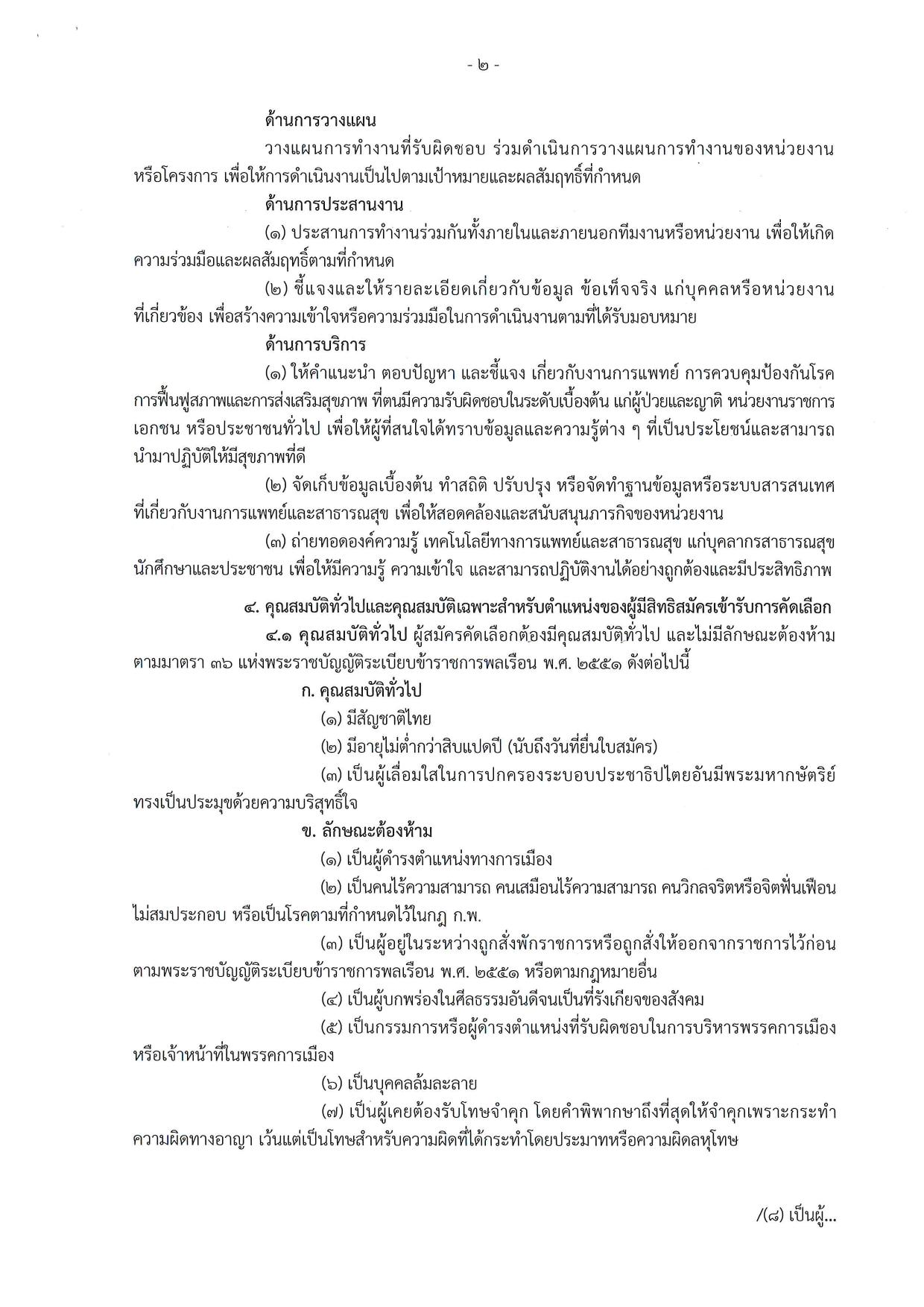 หน้า 2
