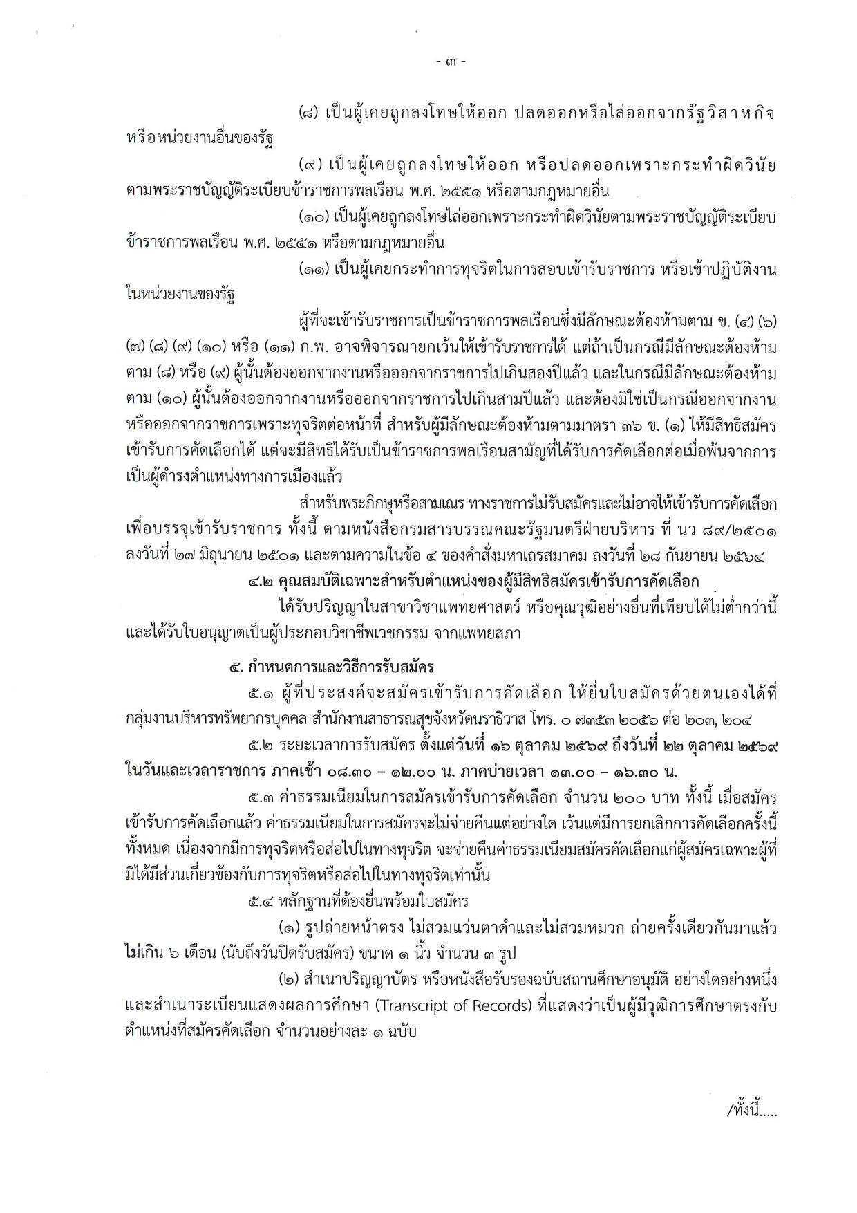 หน้า 3