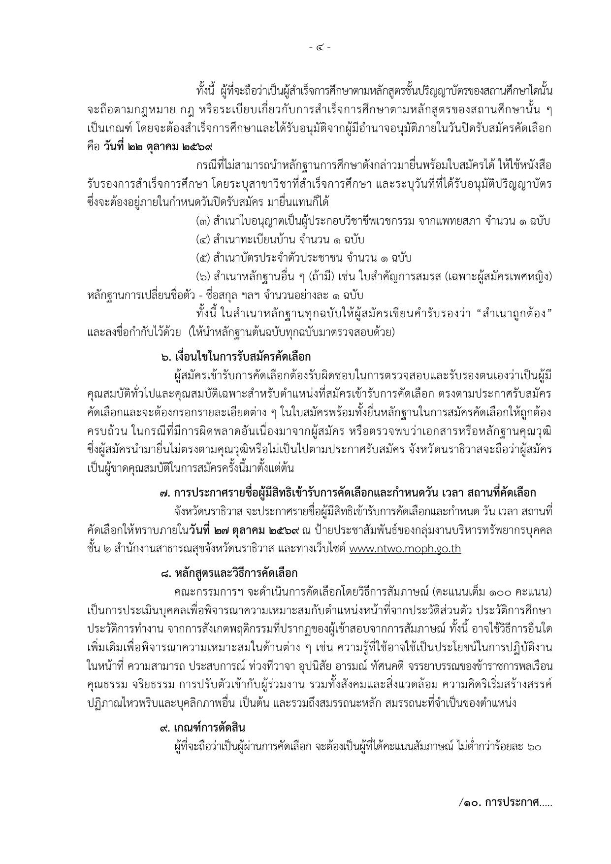 หน้า 4
