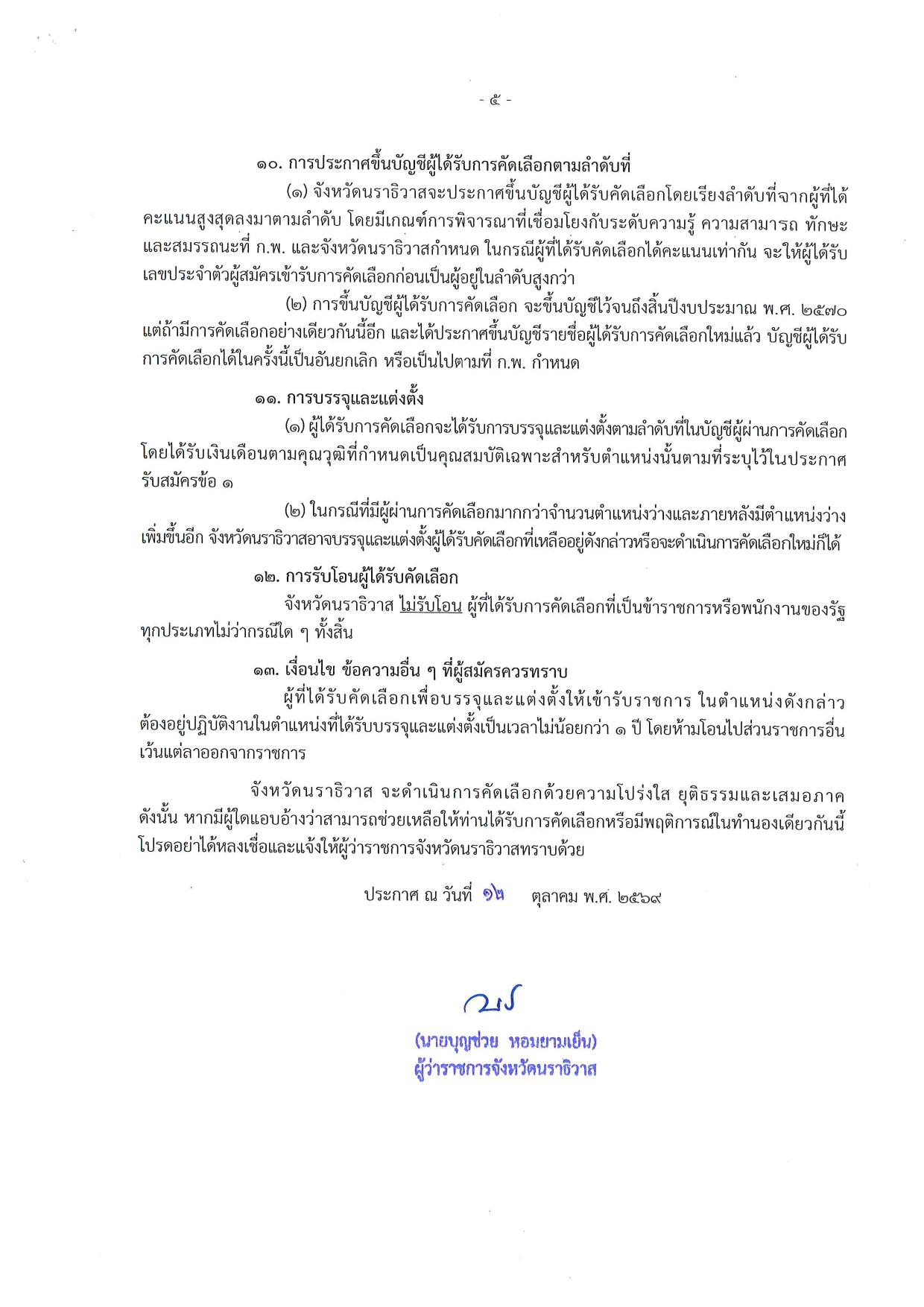 หน้า 5