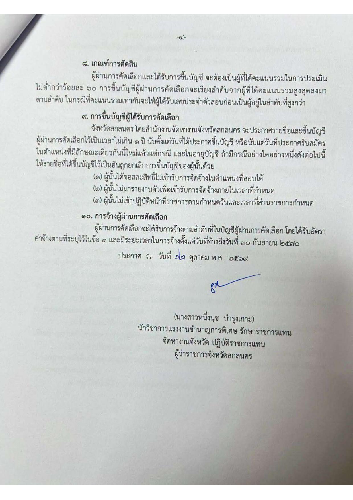 หน้า 4