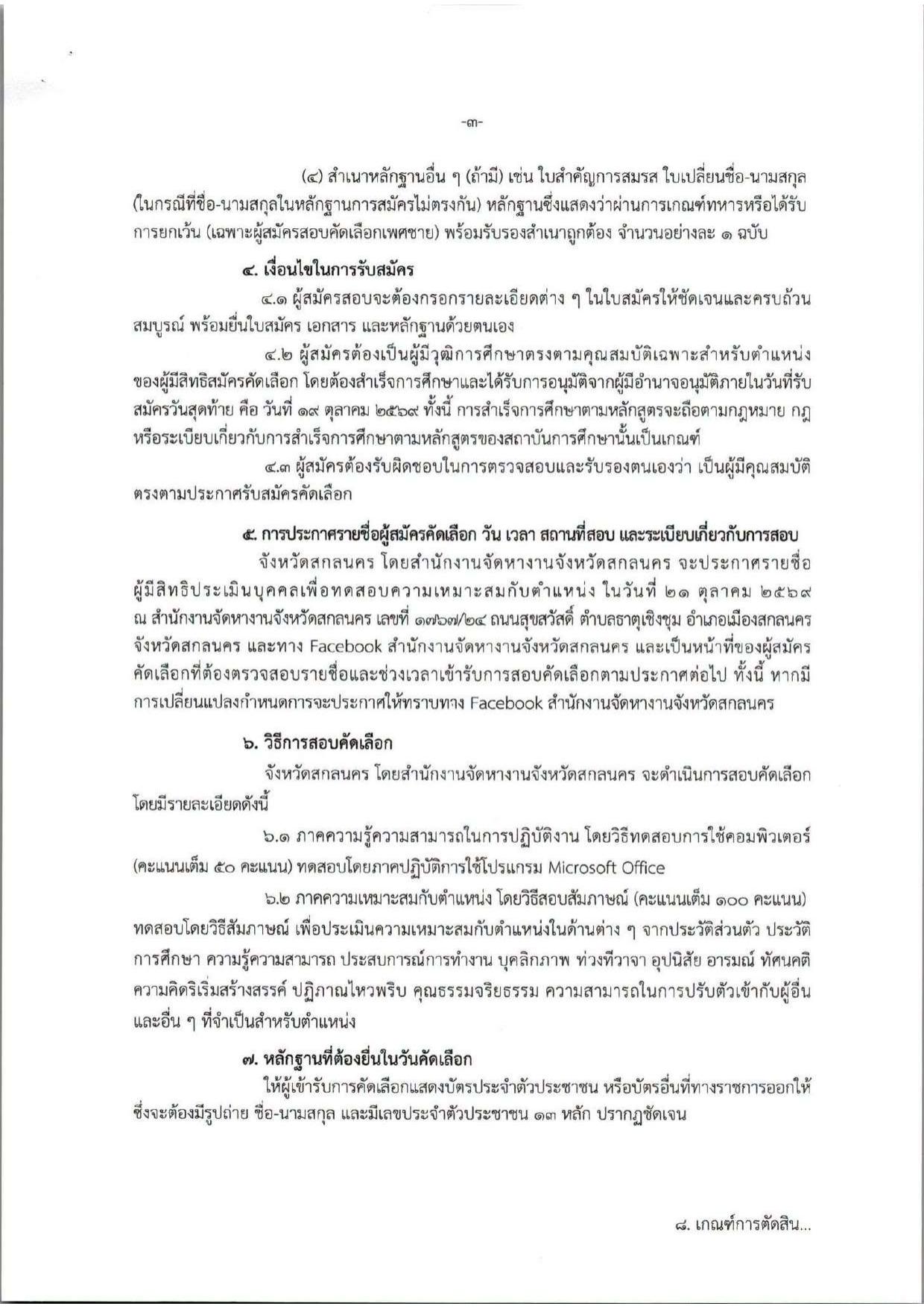 หน้า 3