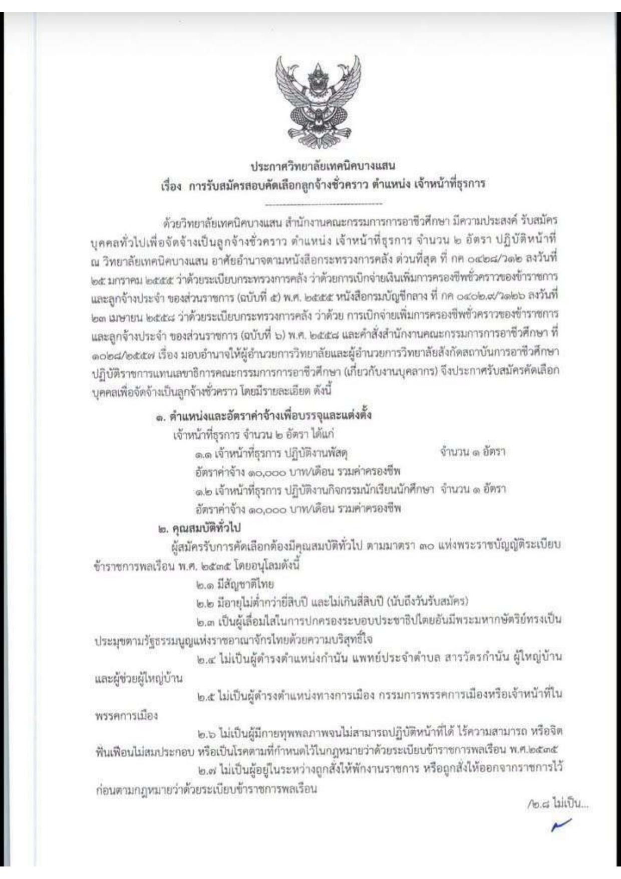หน้า 1