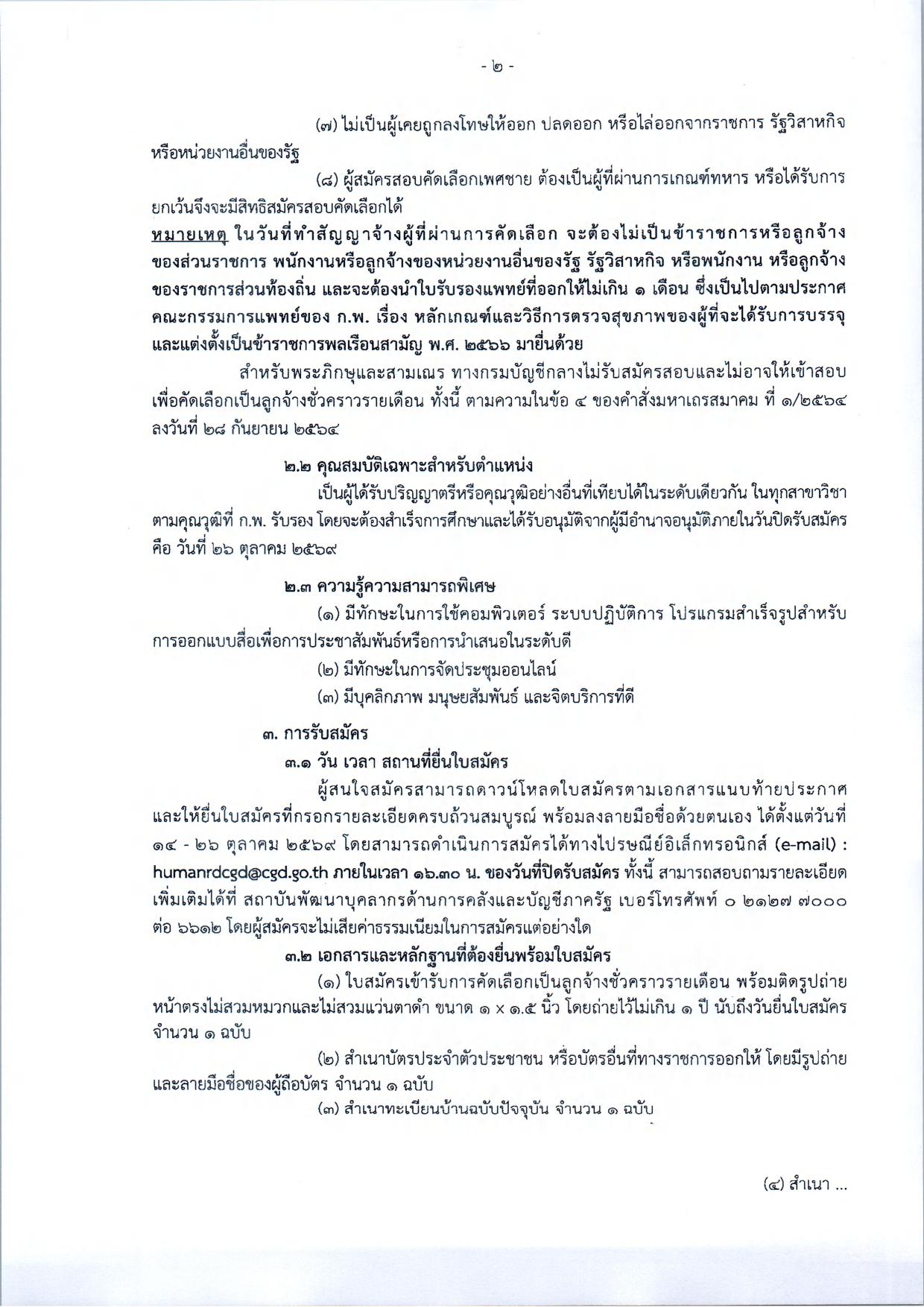 หน้า 2