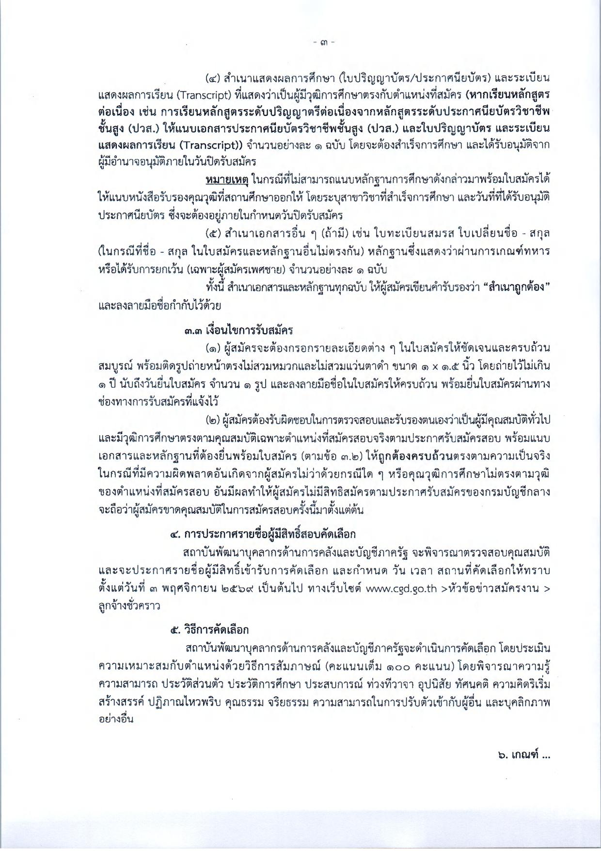 หน้า 3
