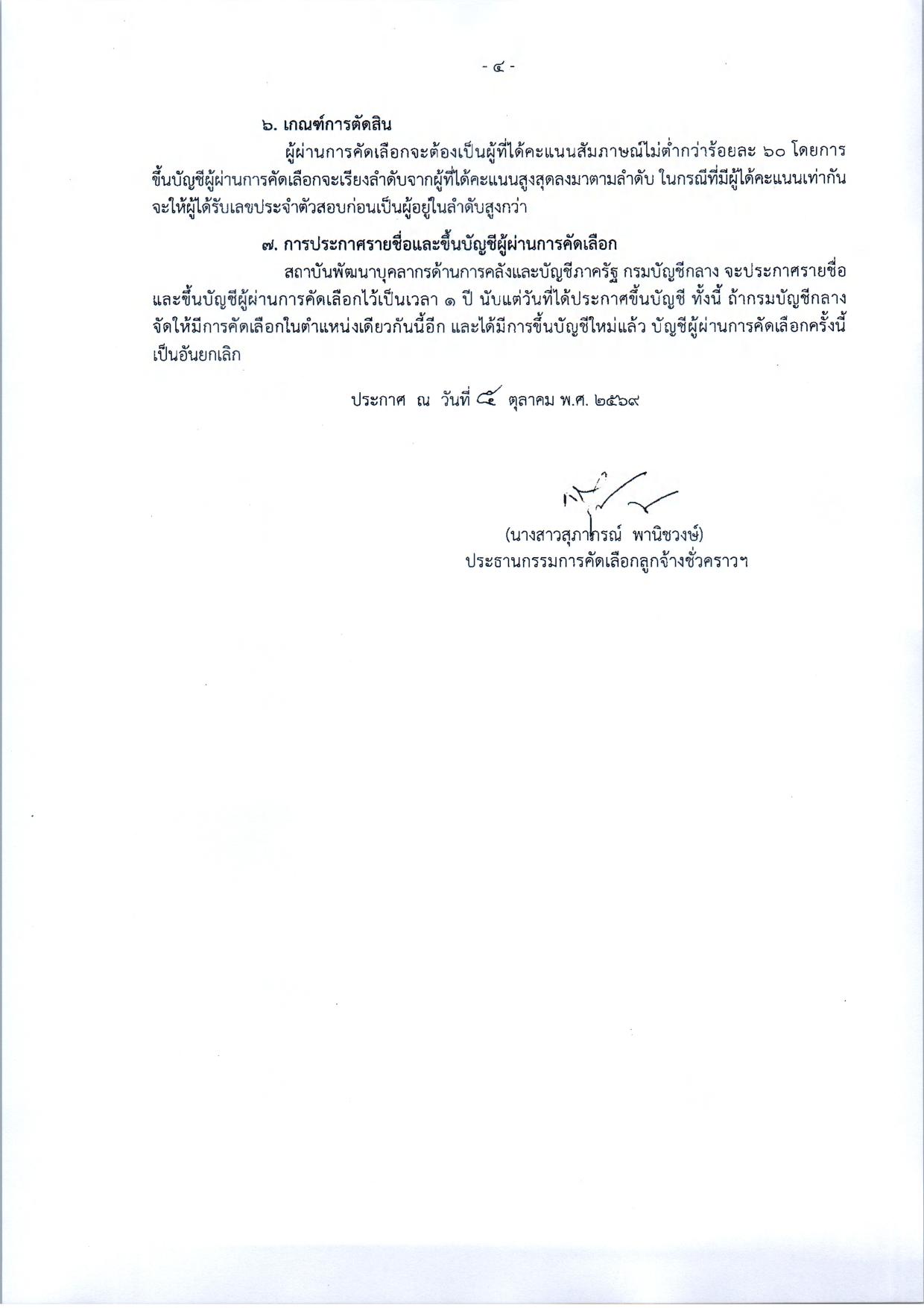 หน้า 4