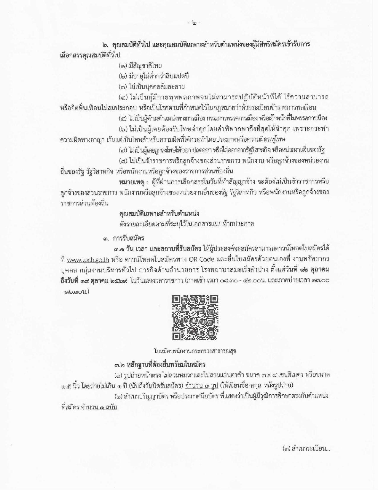 หน้า 2