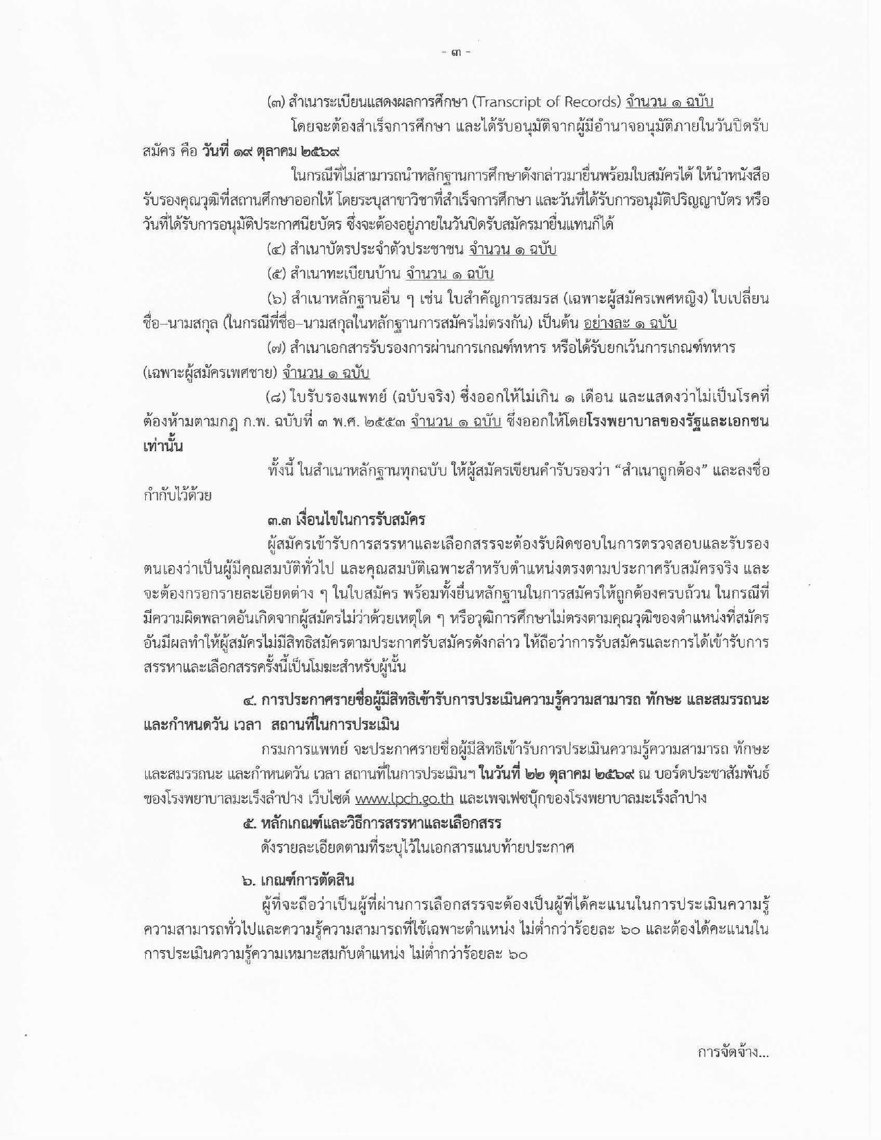 หน้า 3