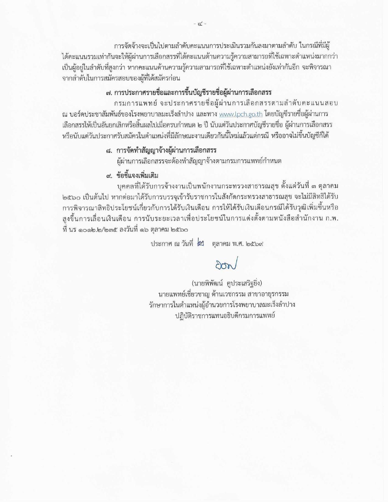 หน้า 4