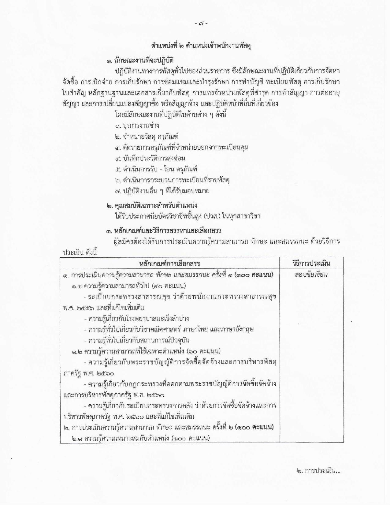 หน้า 7