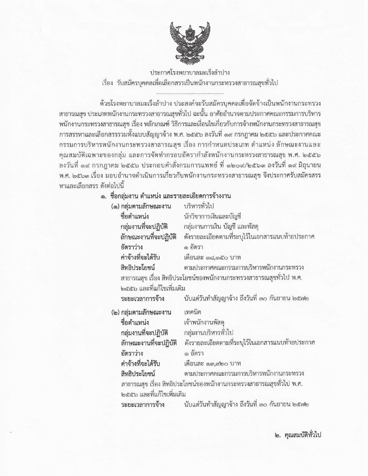 หน้า 1
