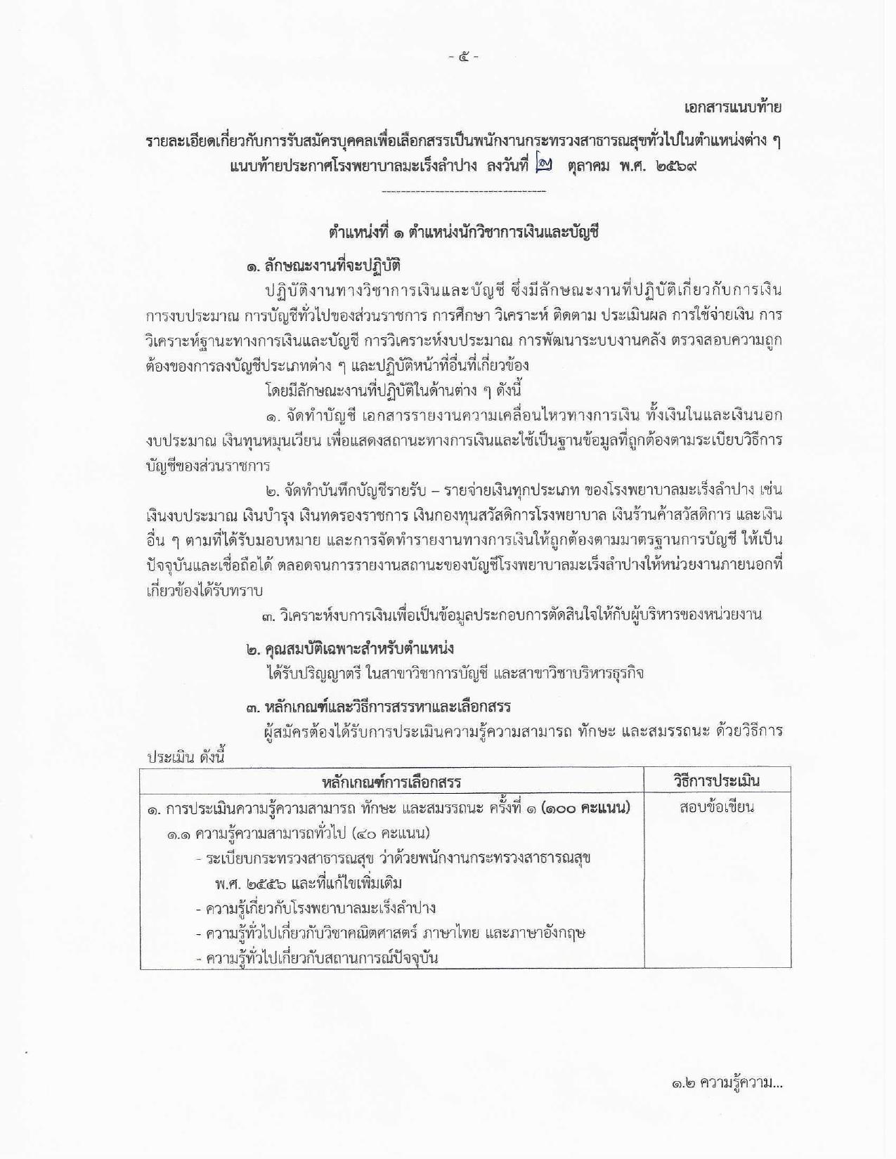 หน้า 5