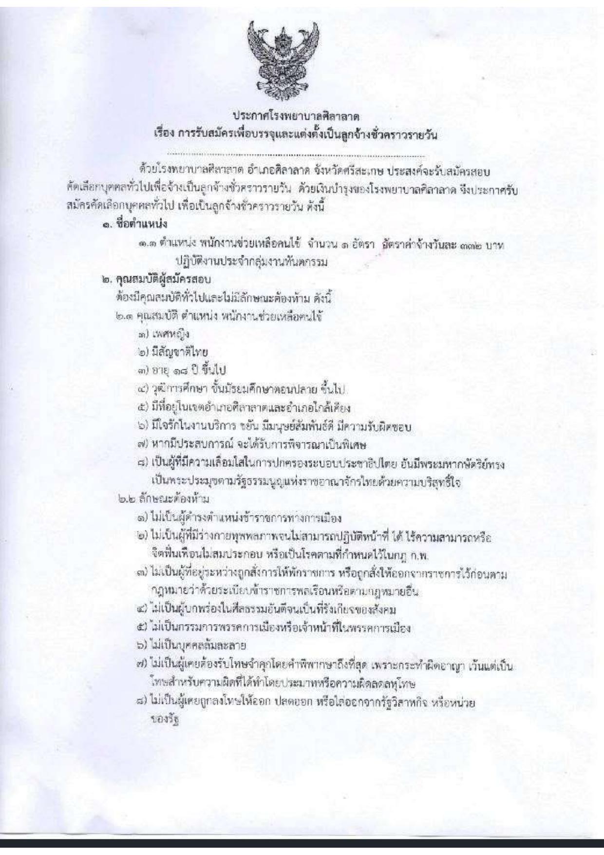 หน้า 1