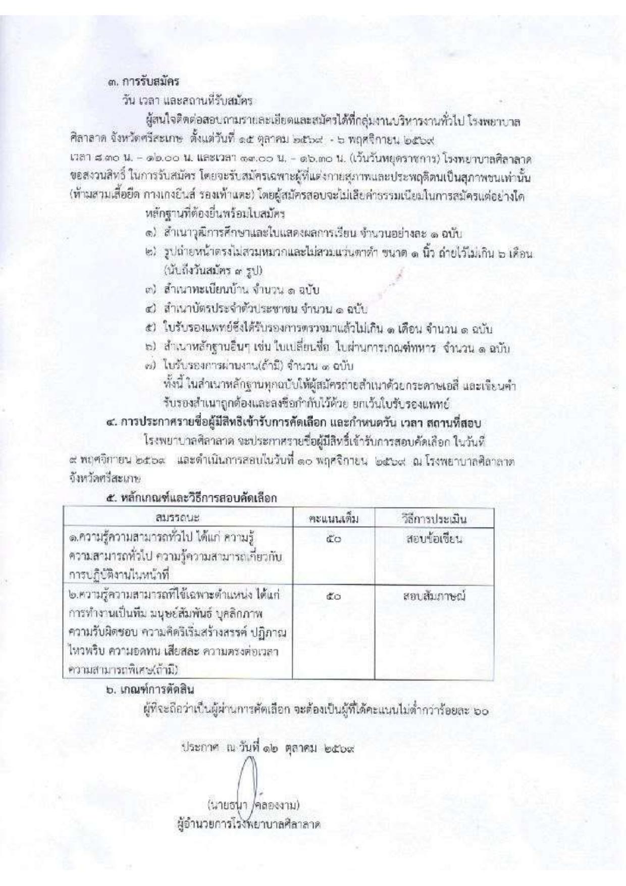 หน้า 2