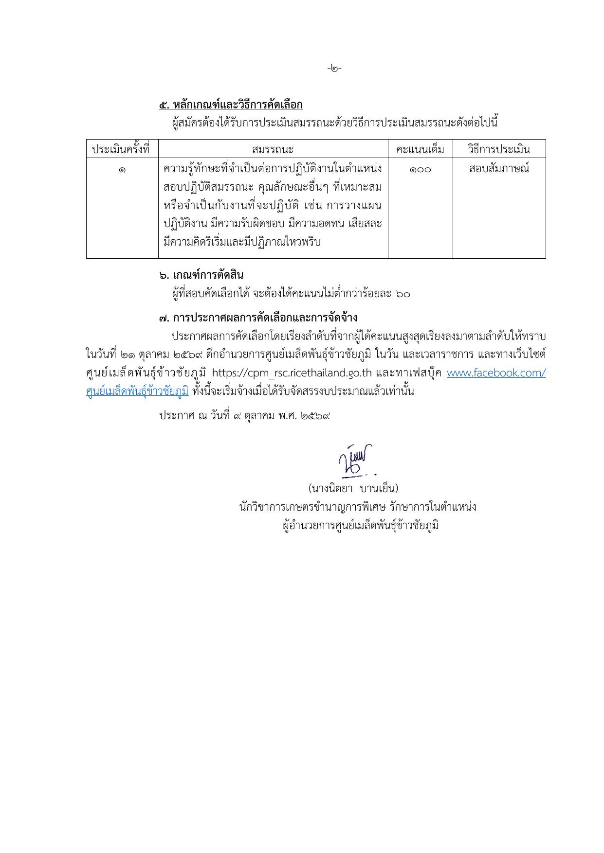 หน้า 2