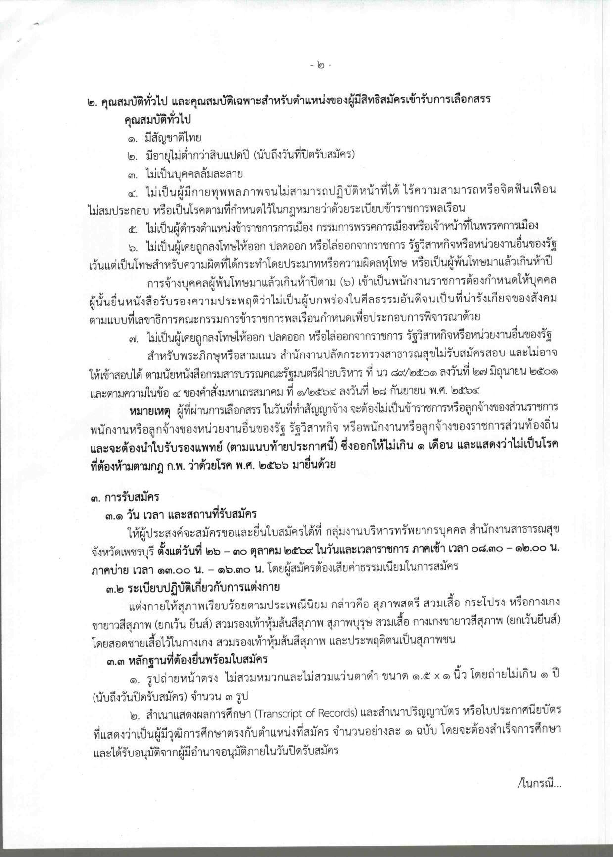 หน้า 2