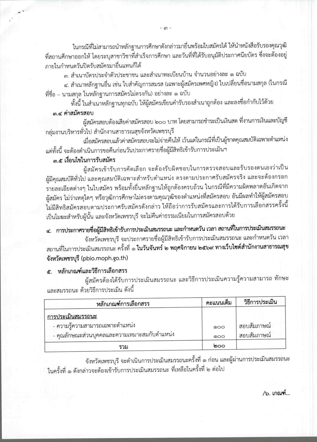 หน้า 3