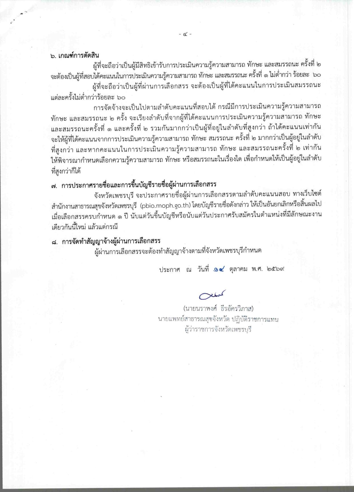 หน้า 4