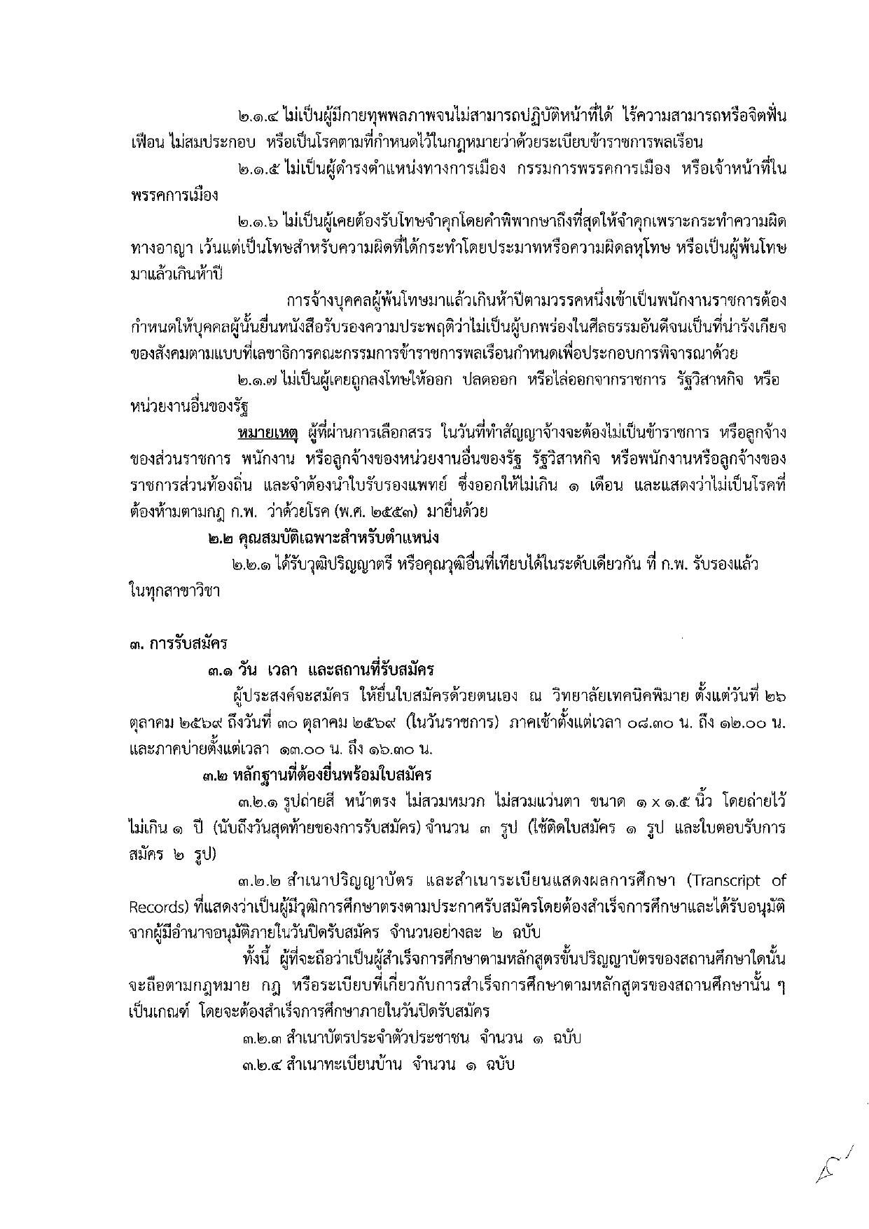 หน้า 2