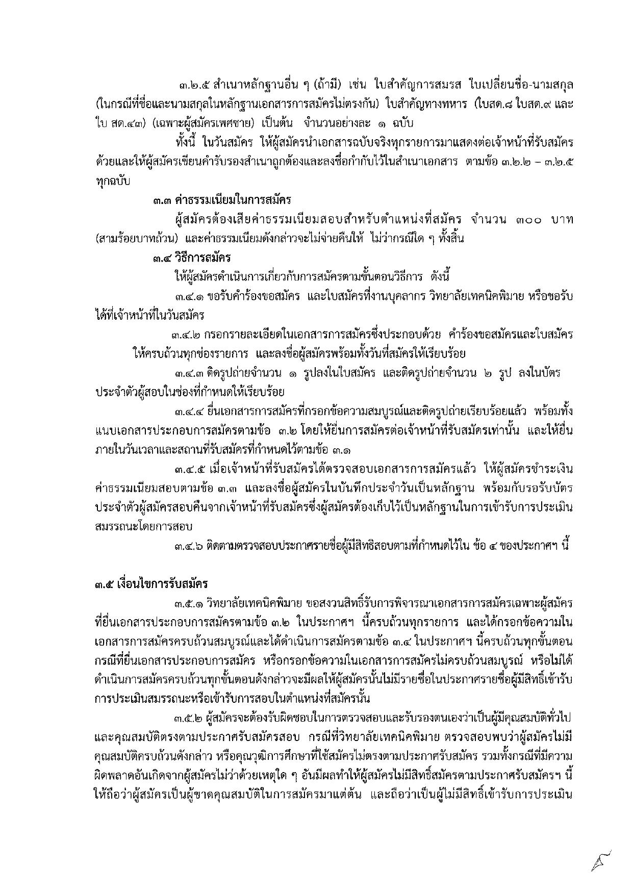 หน้า 3