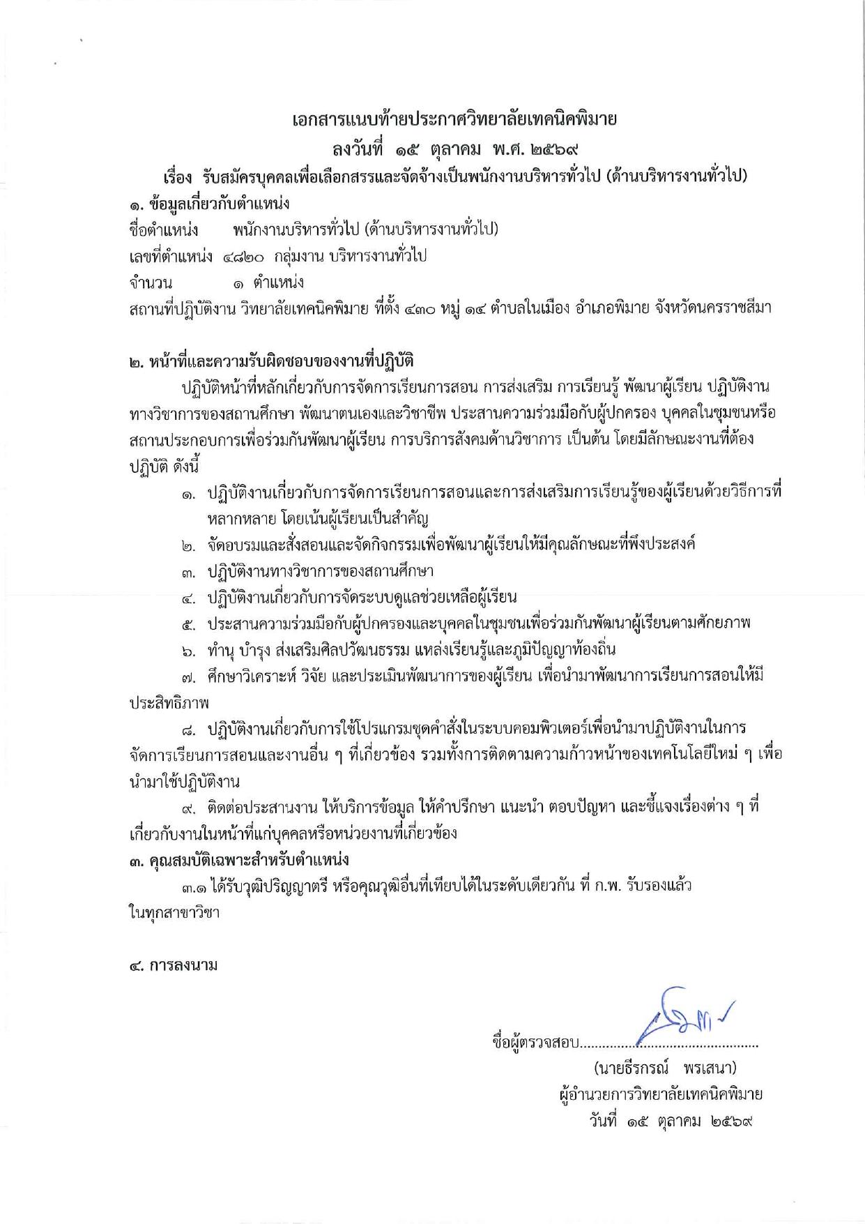 หน้า 7