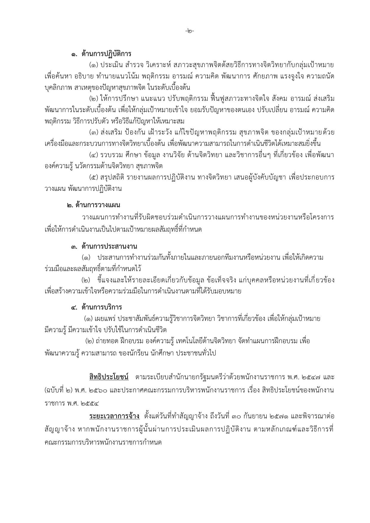 หน้า 2