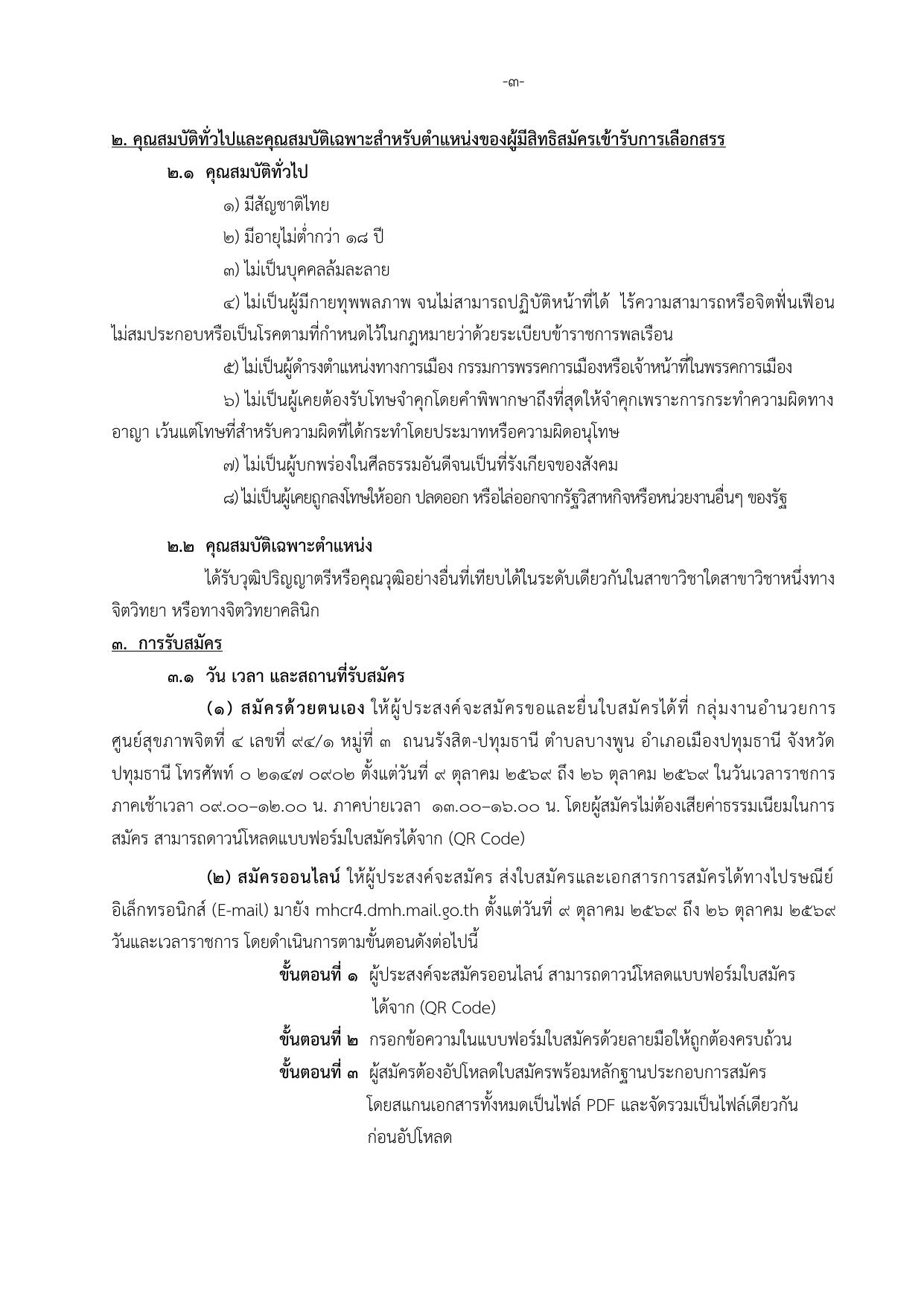 หน้า 3