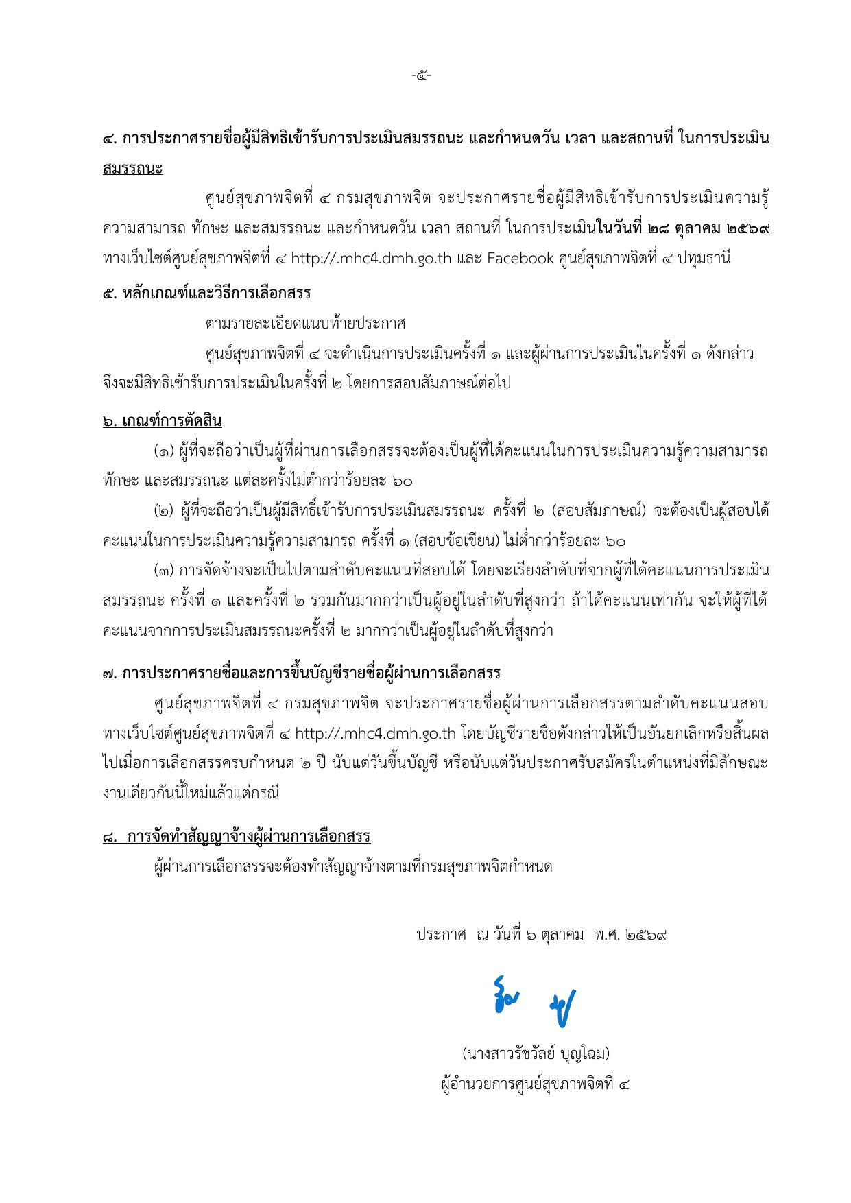 หน้า 5