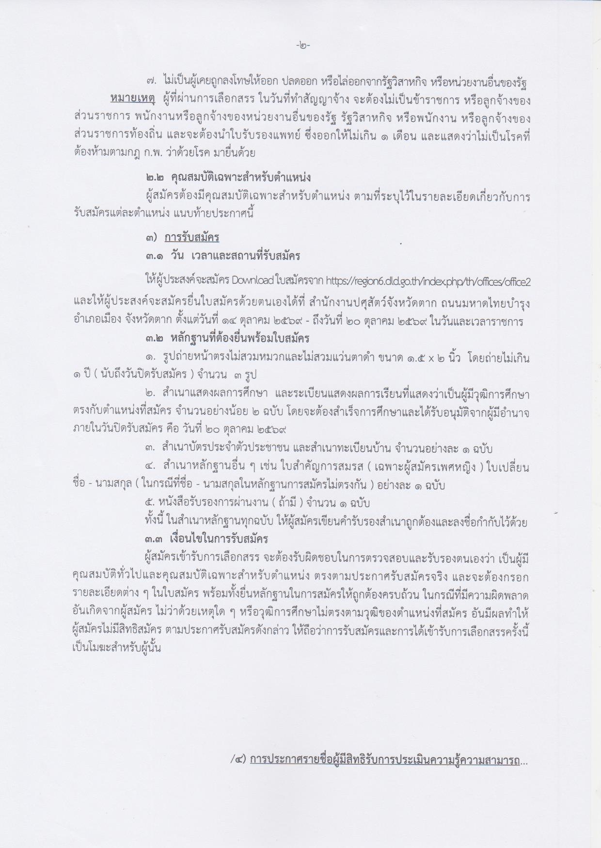 หน้า 2