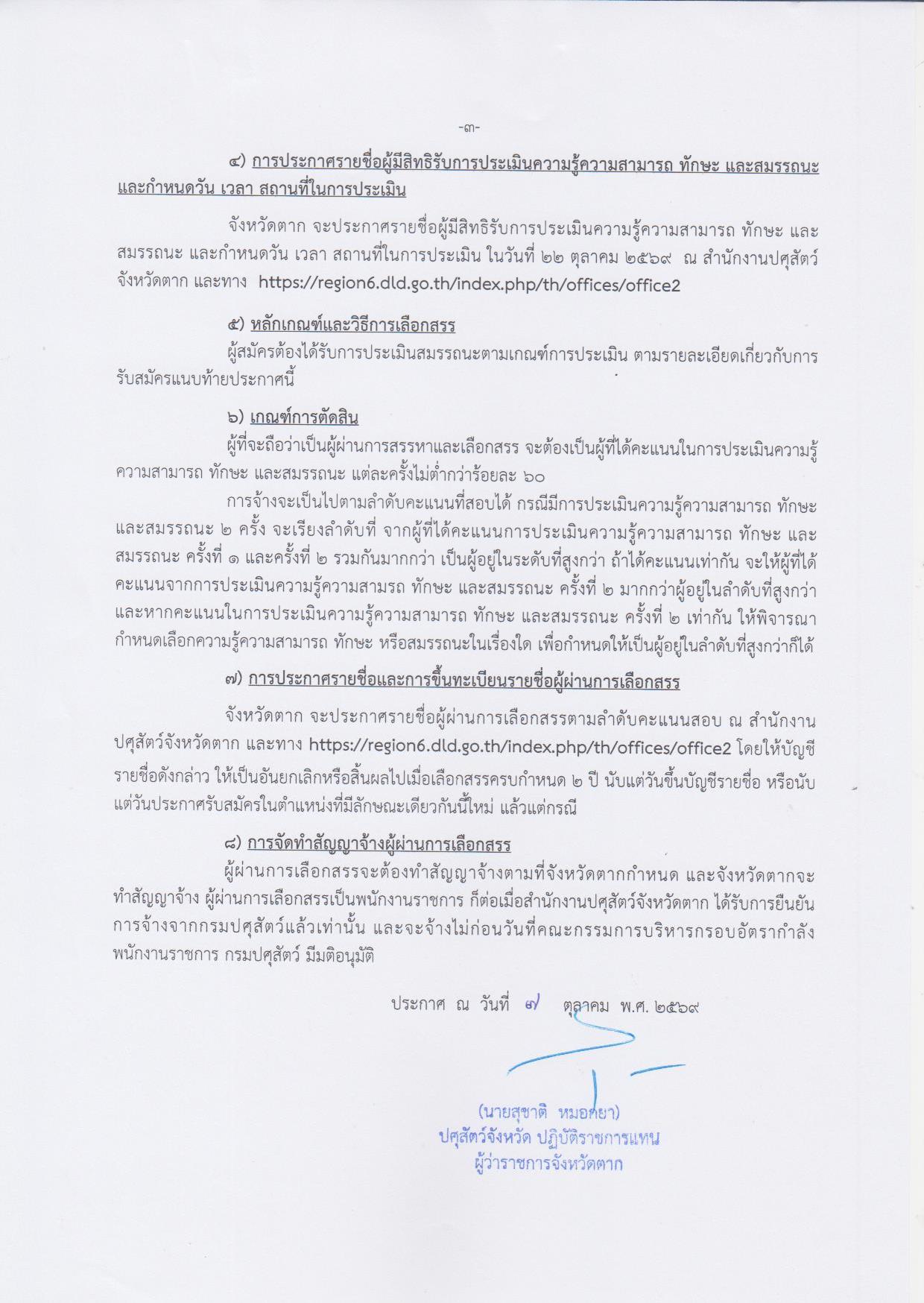 หน้า 3