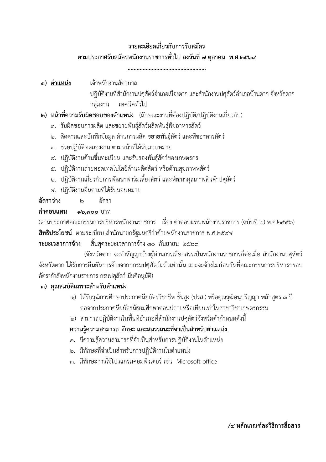 หน้า 4