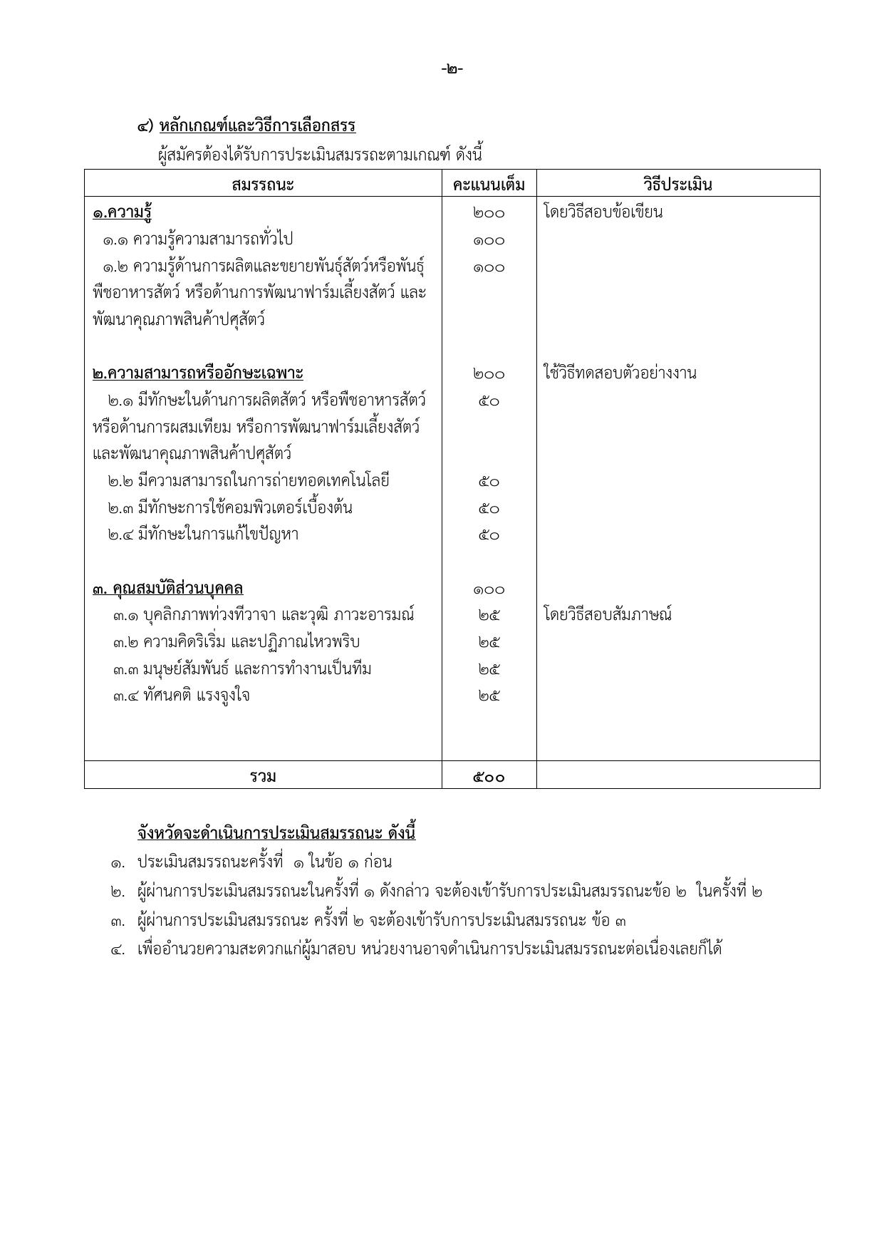 หน้า 5