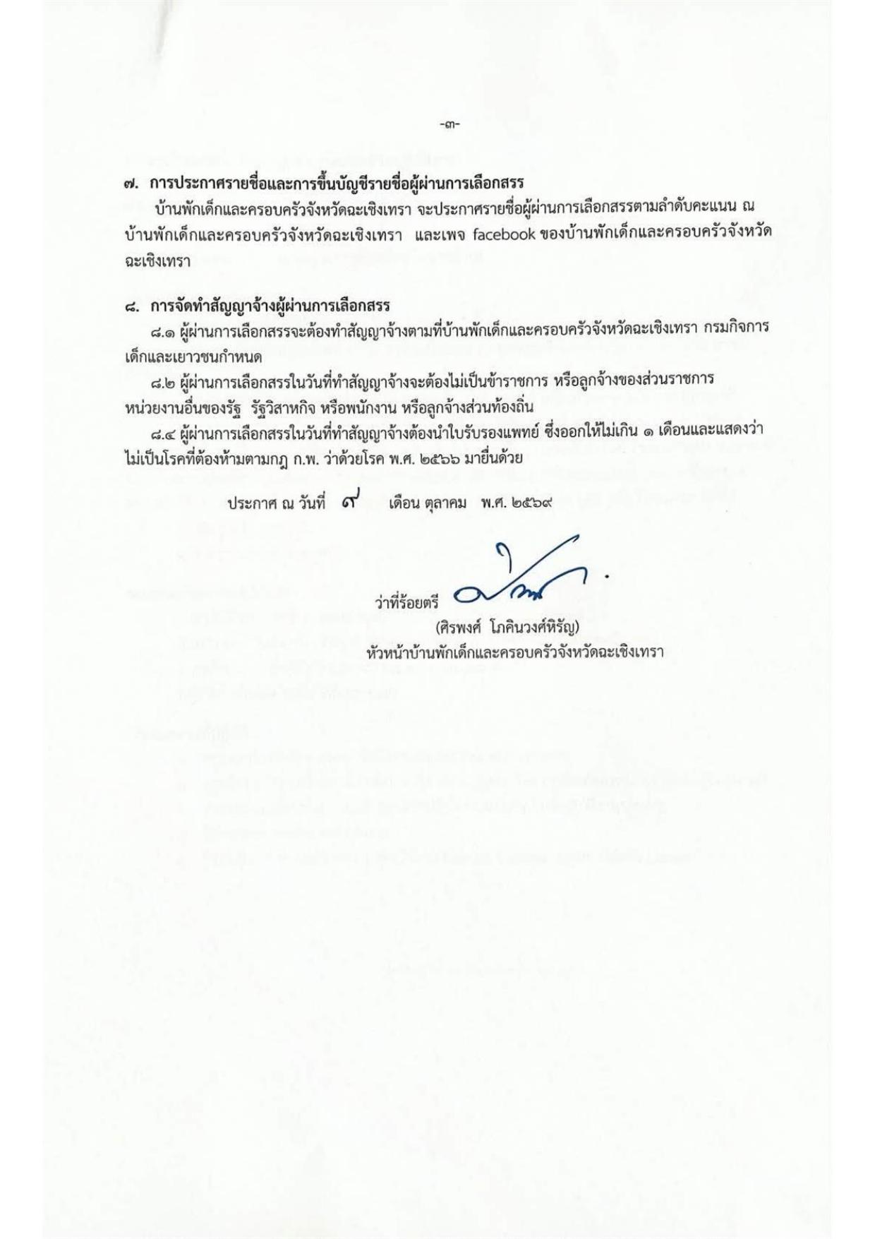 หน้า 3