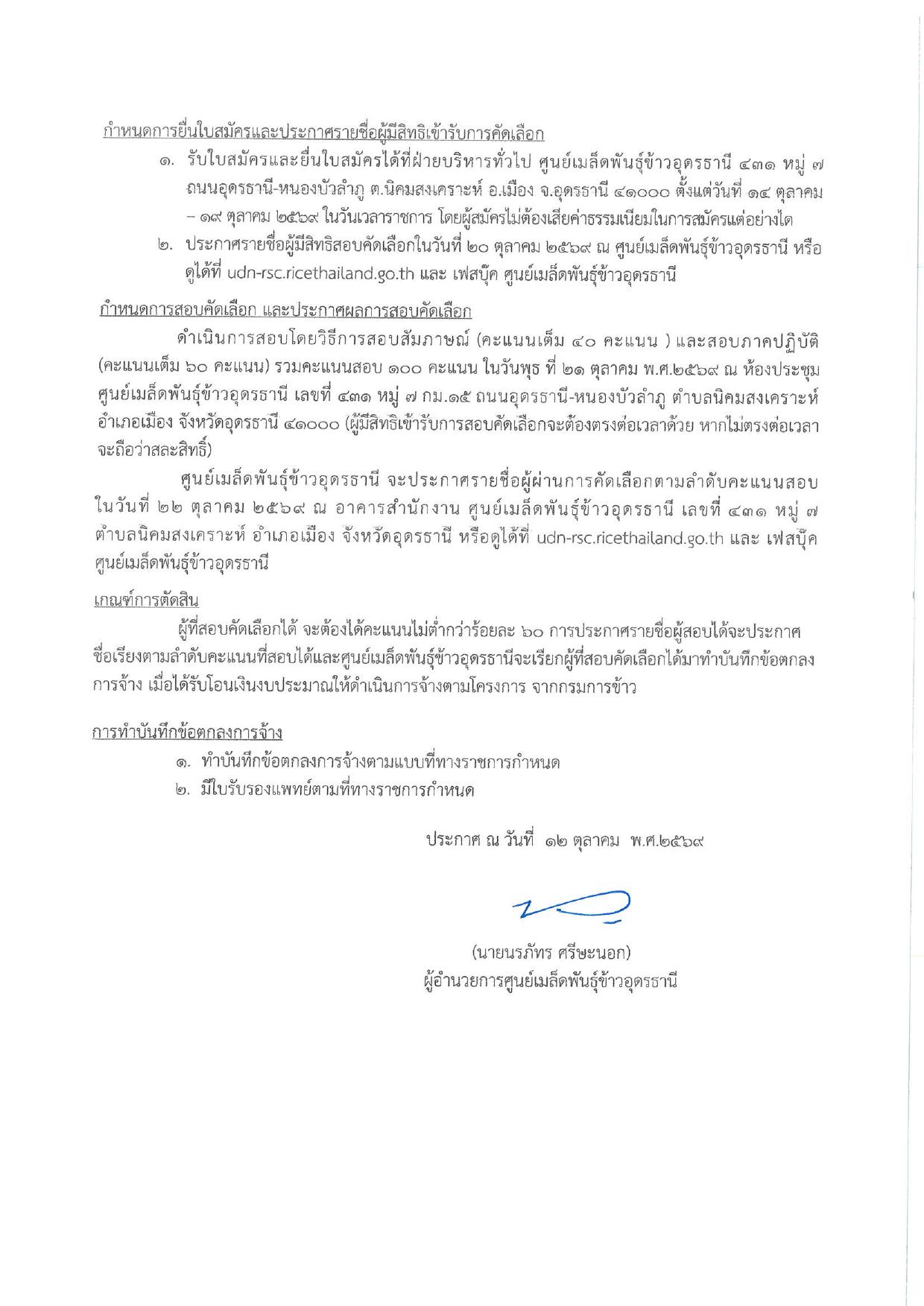 หน้า 2