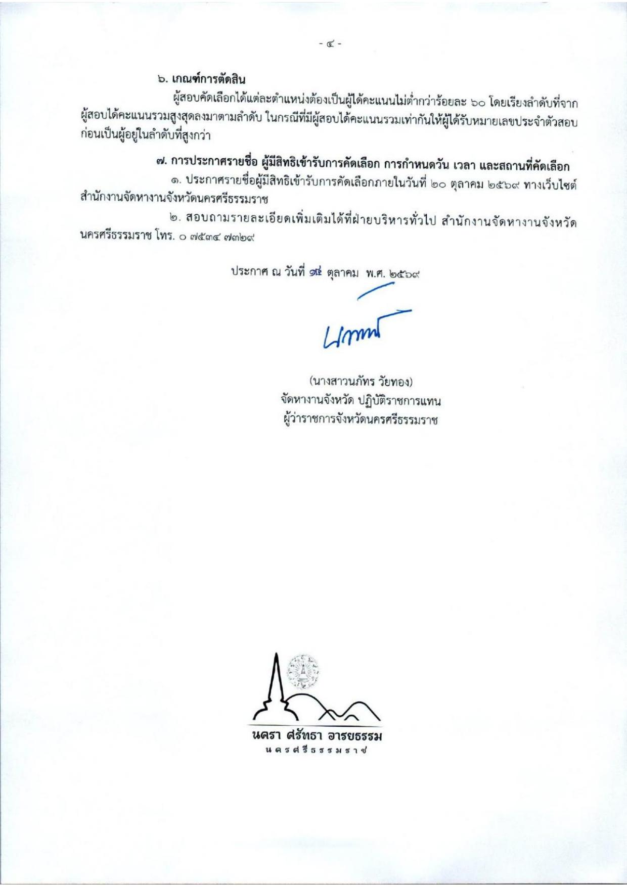 หน้า 4