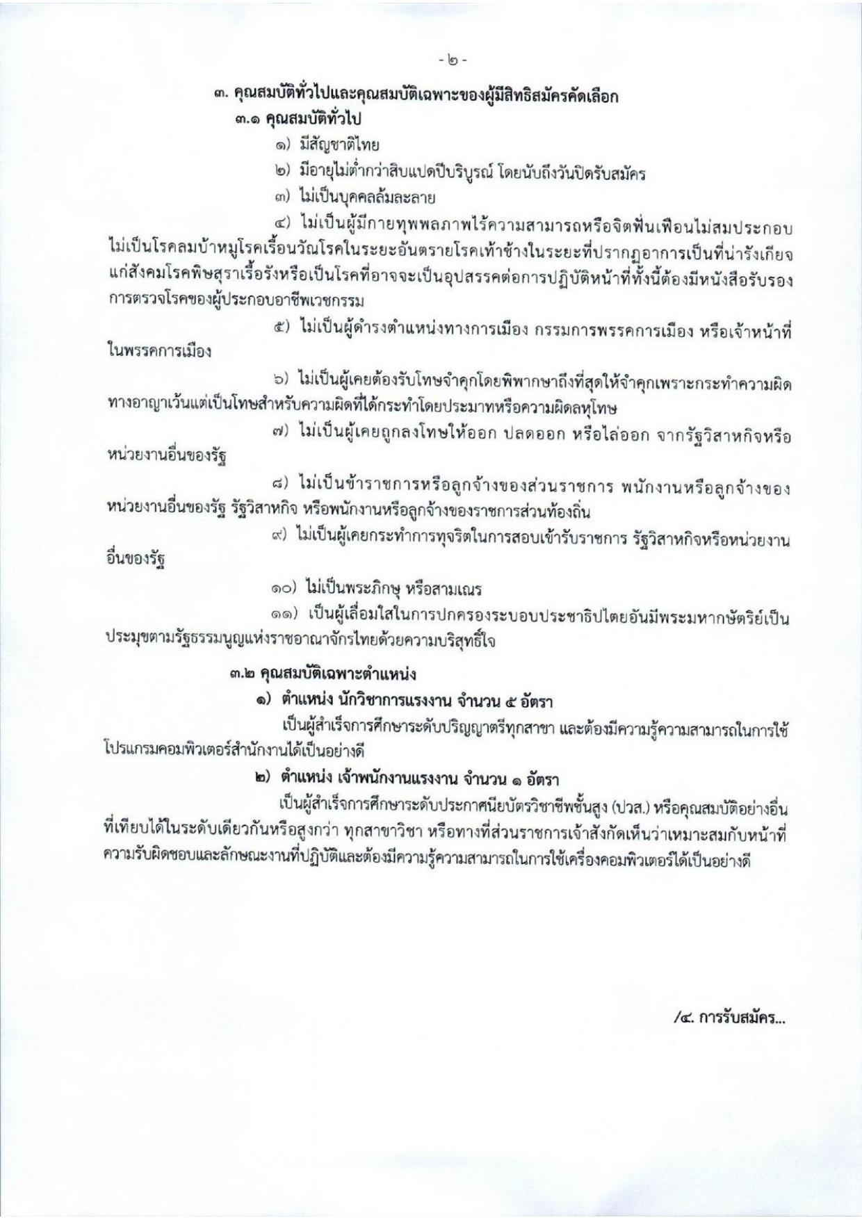 หน้า 2