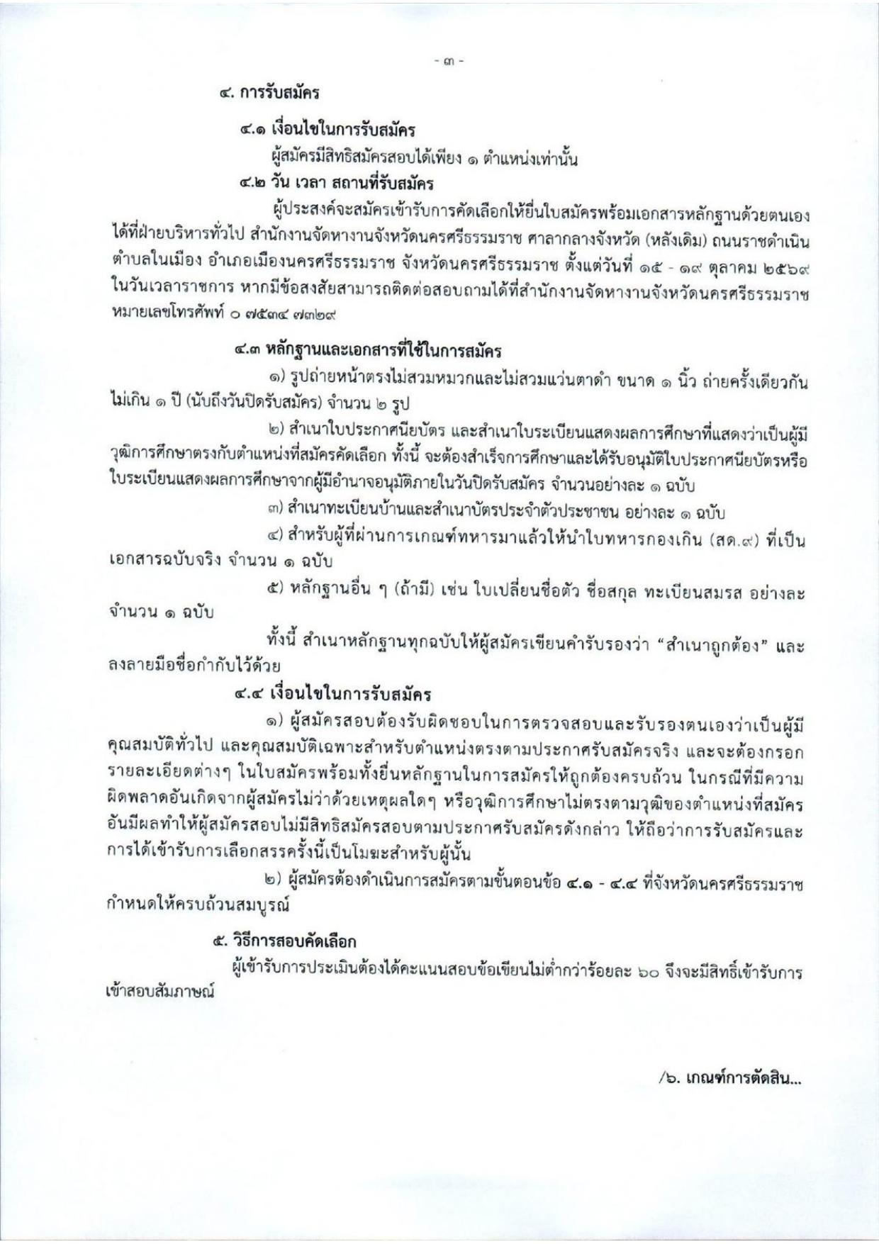 หน้า 3