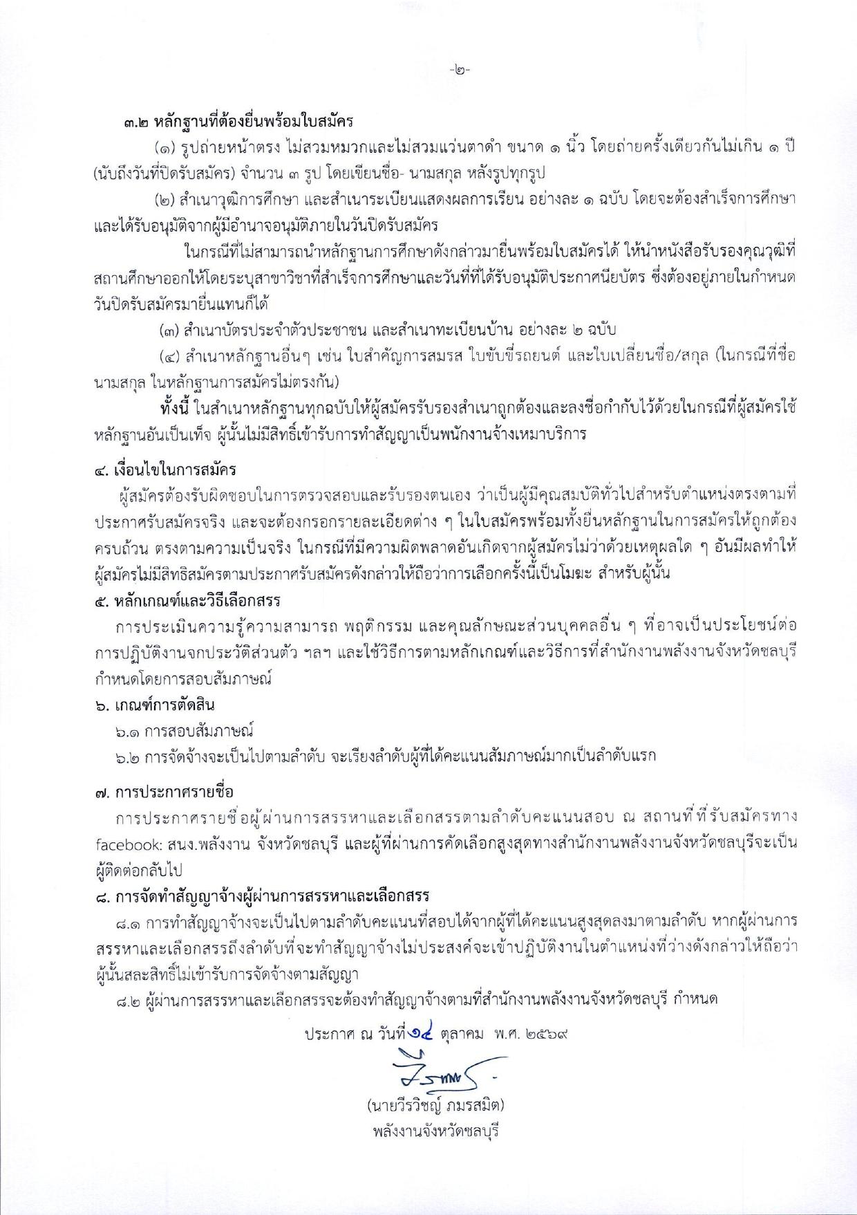 หน้า 2