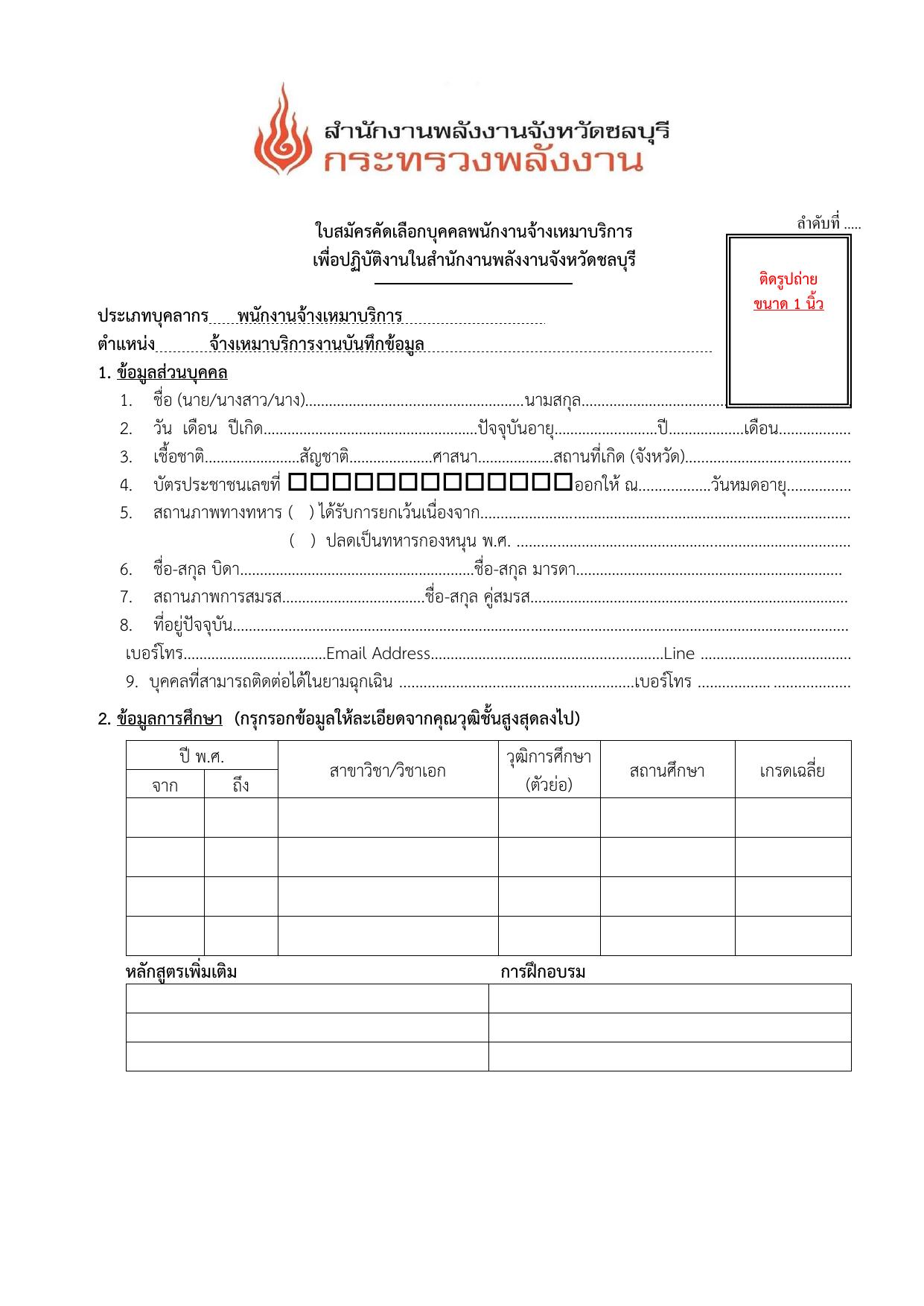 หน้า 3
