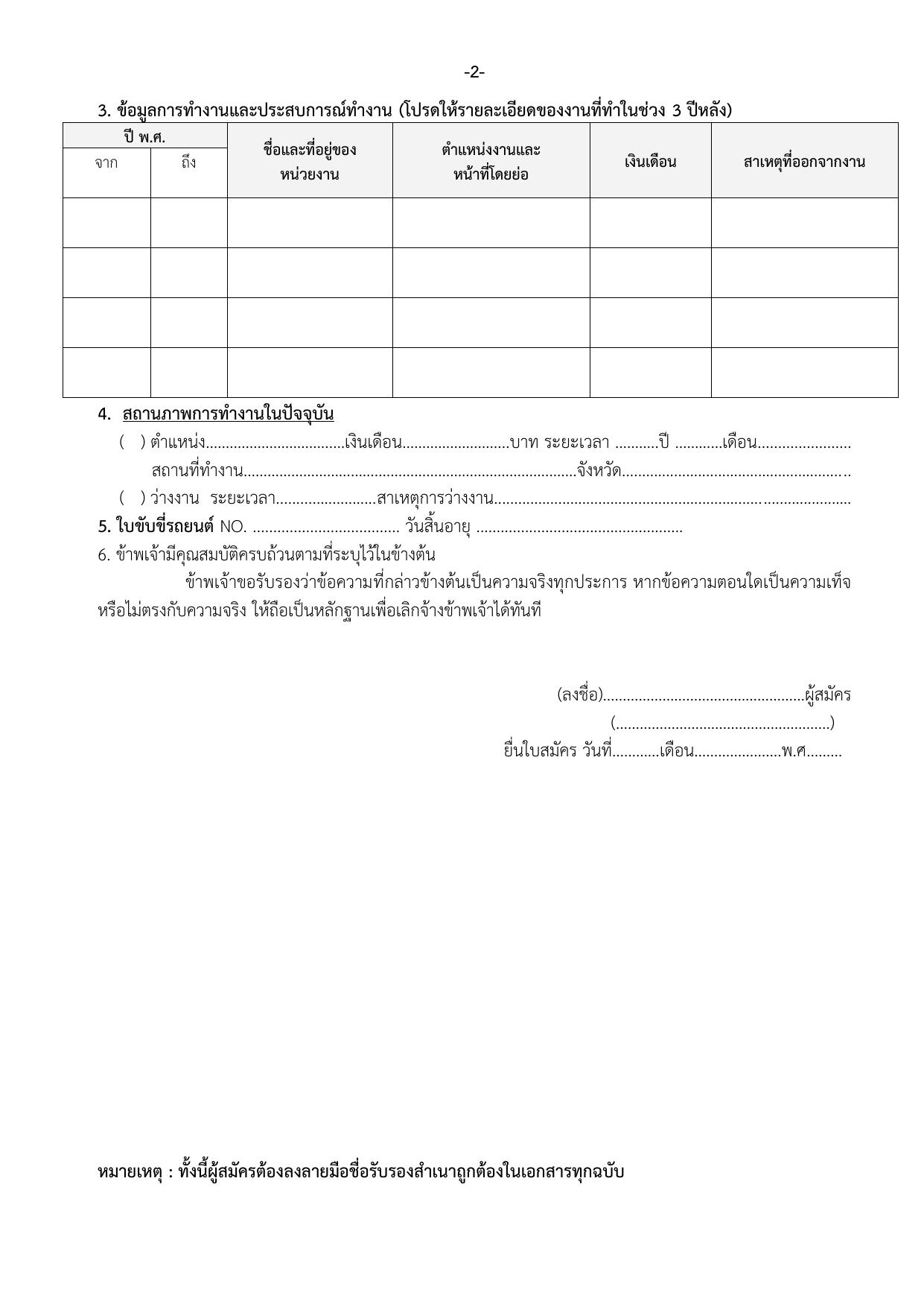 หน้า 4