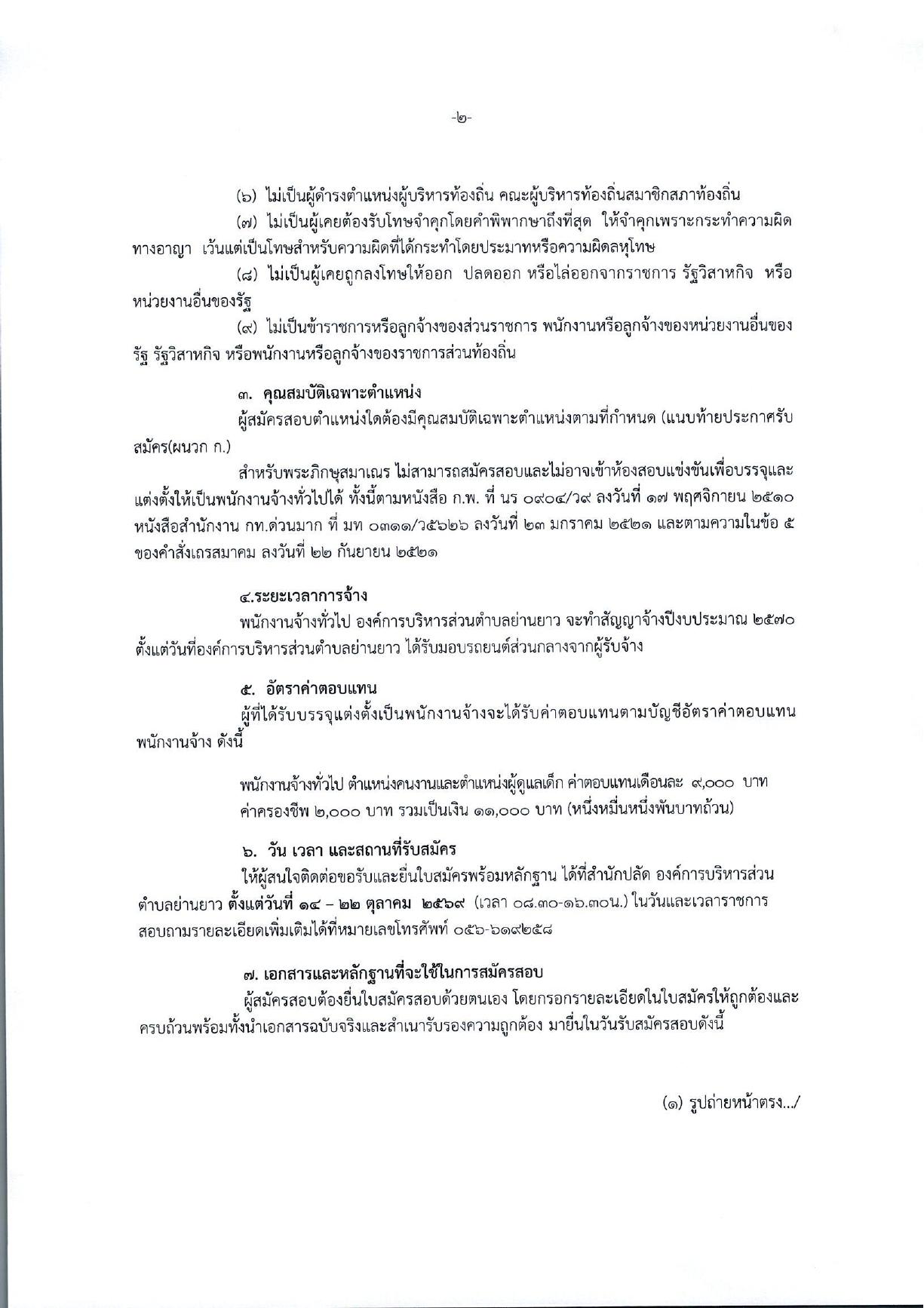 หน้า 2