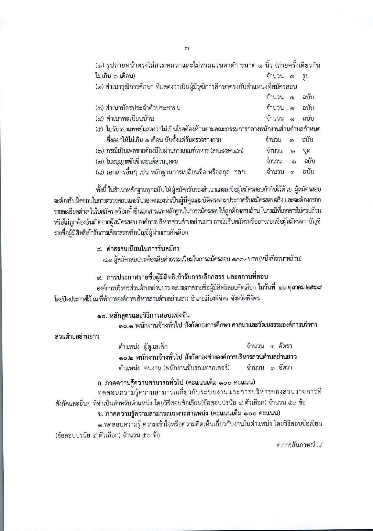 หน้า 3