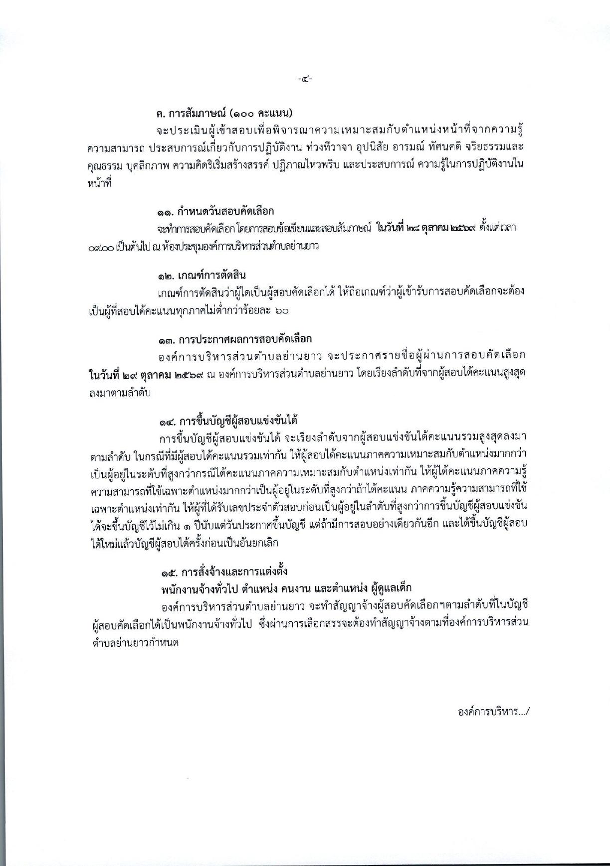 หน้า 4
