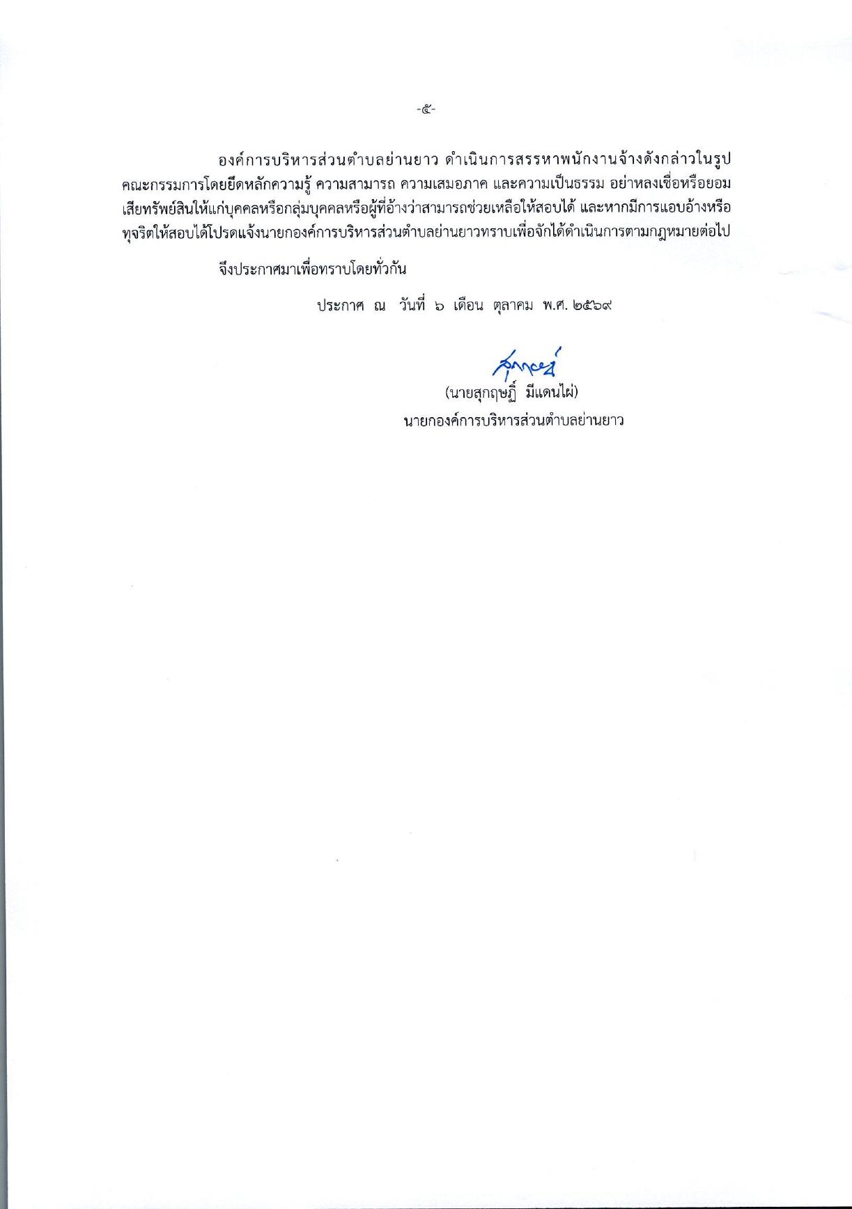หน้า 5