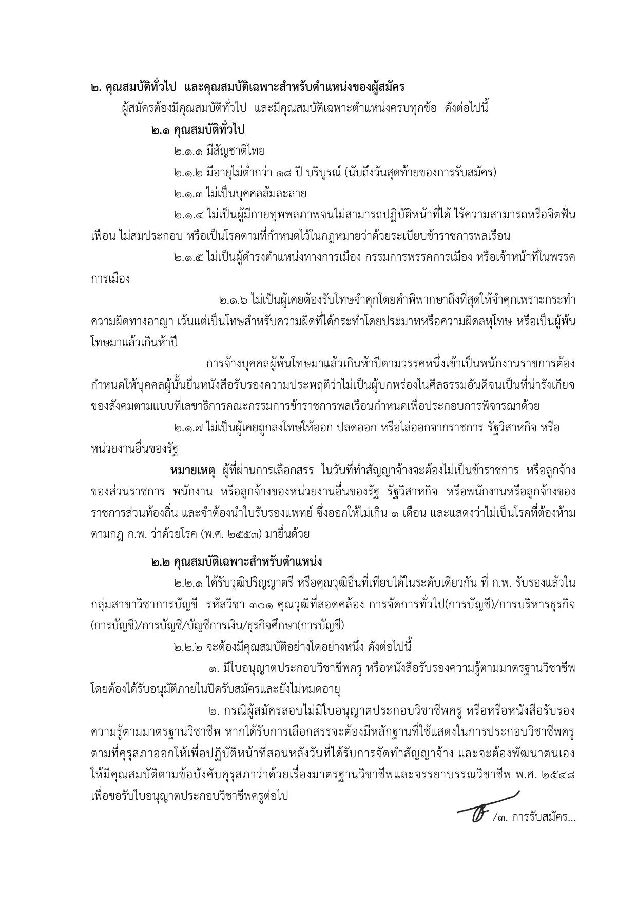 หน้า 2