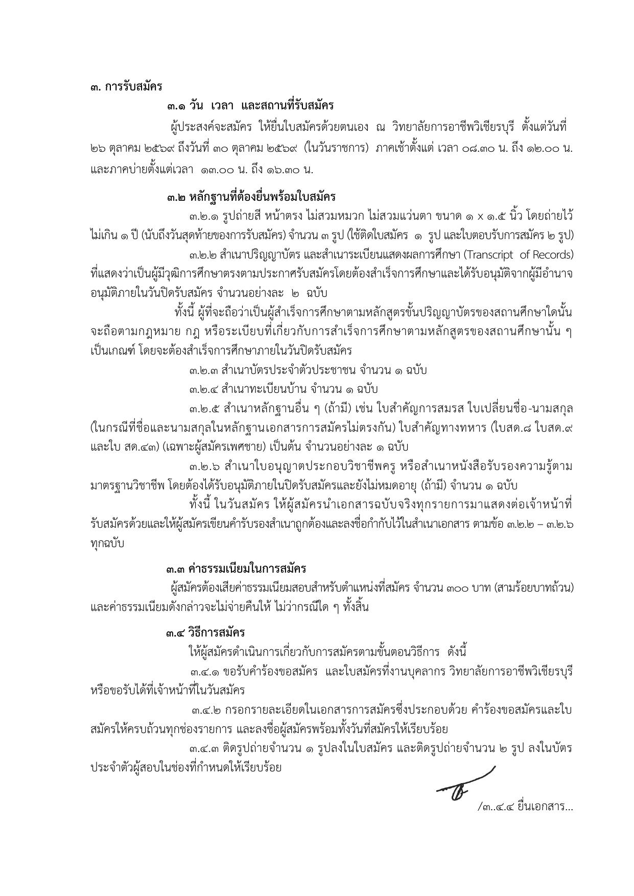 หน้า 3