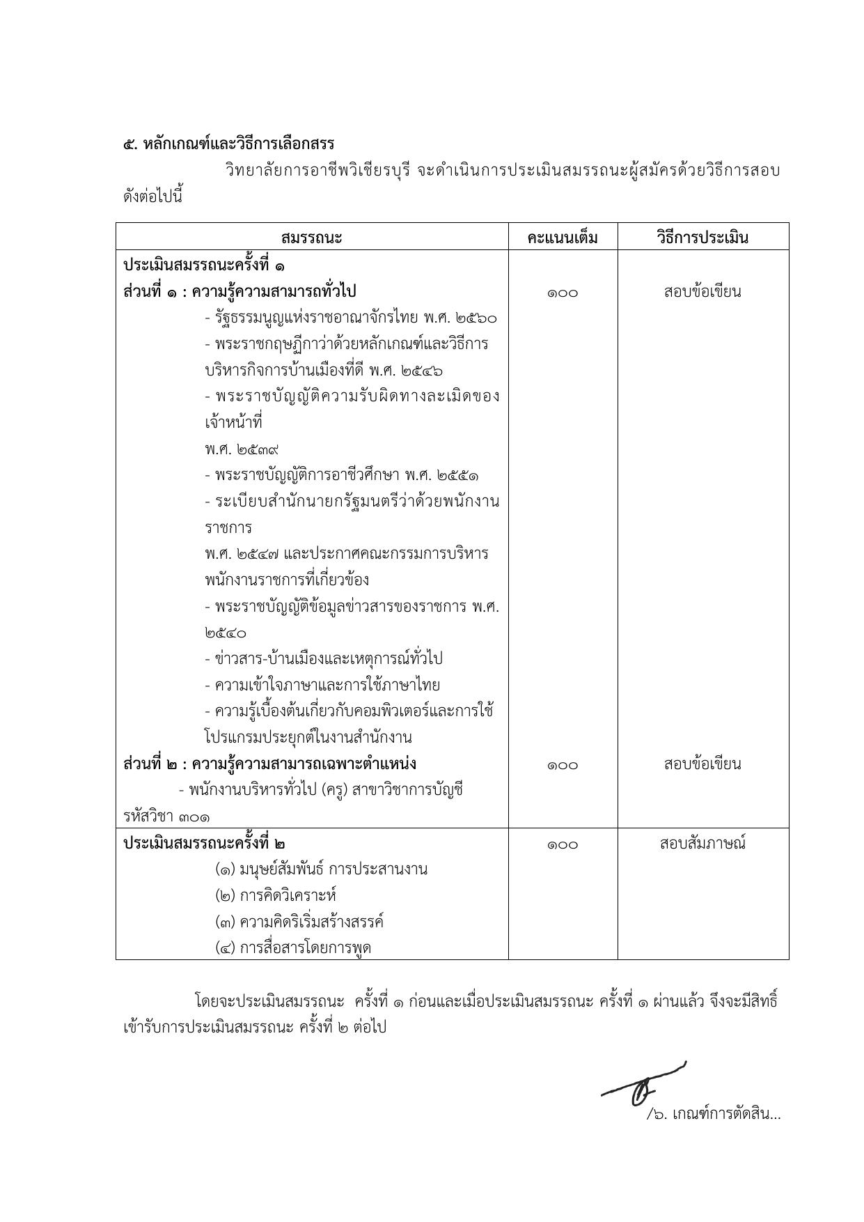 หน้า 5